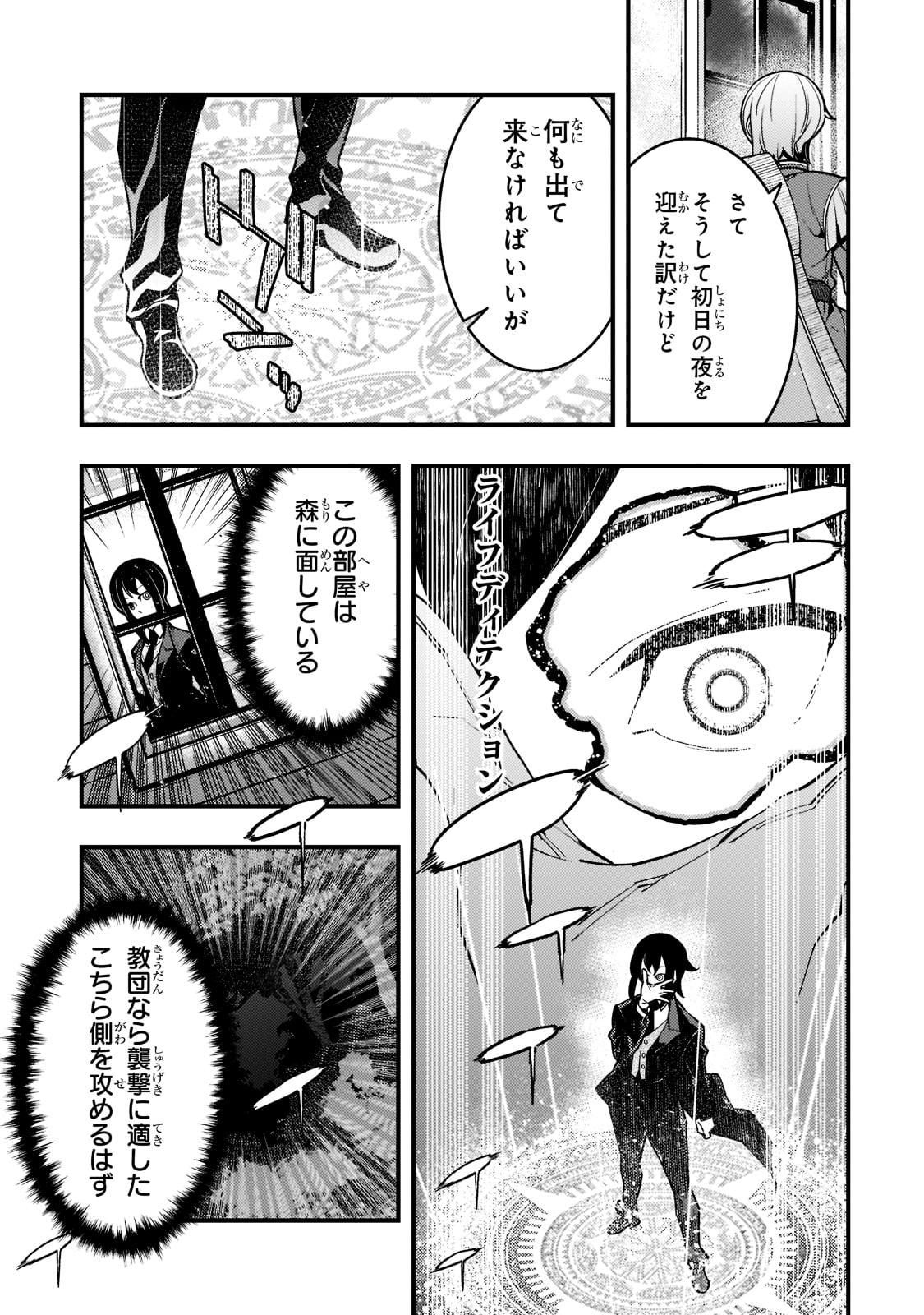 KYOUIKU GYAKUTAI - KODOMO WO KOWASU 
