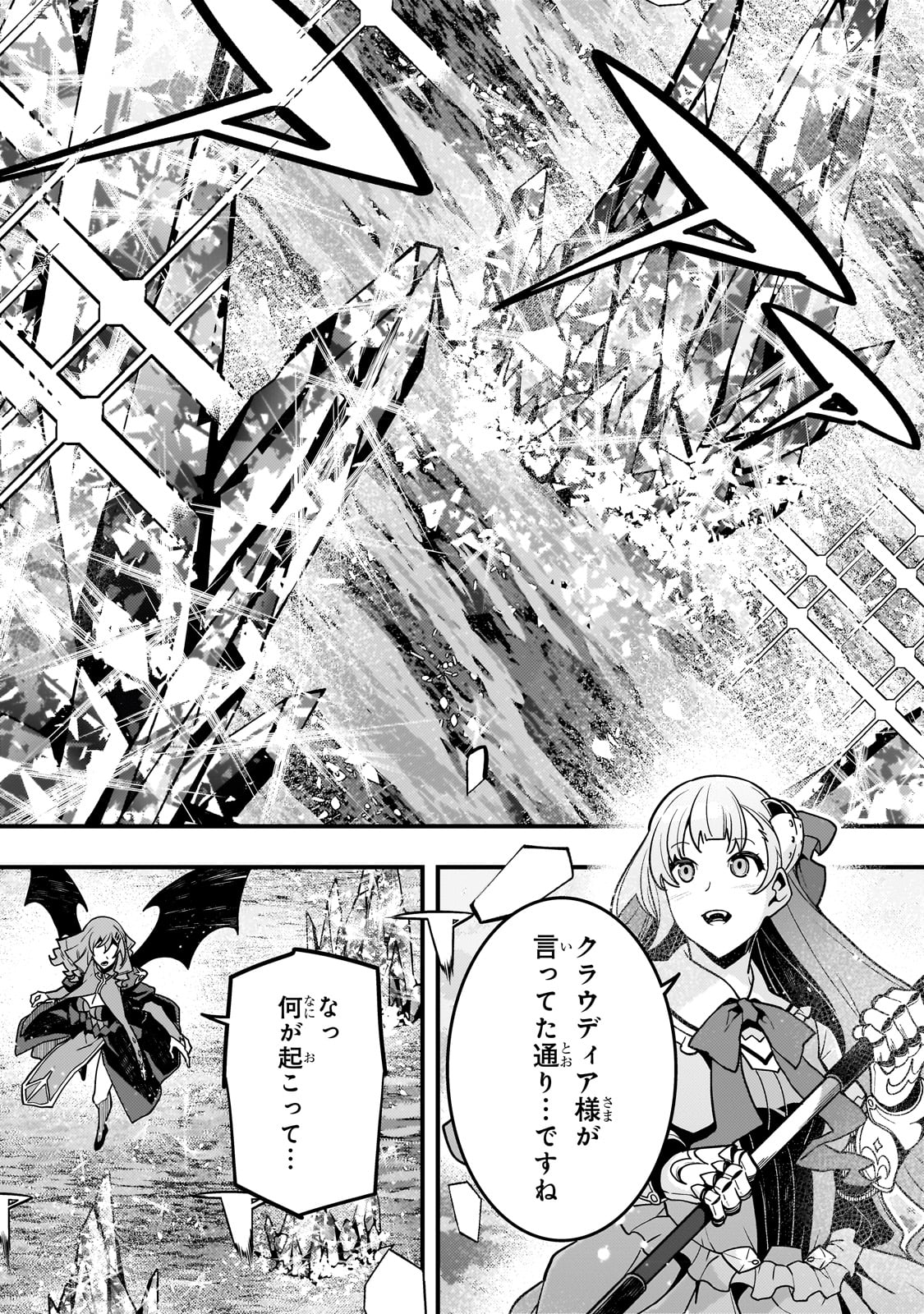 KYOUIKU GYAKUTAI - KODOMO WO KOWASU 