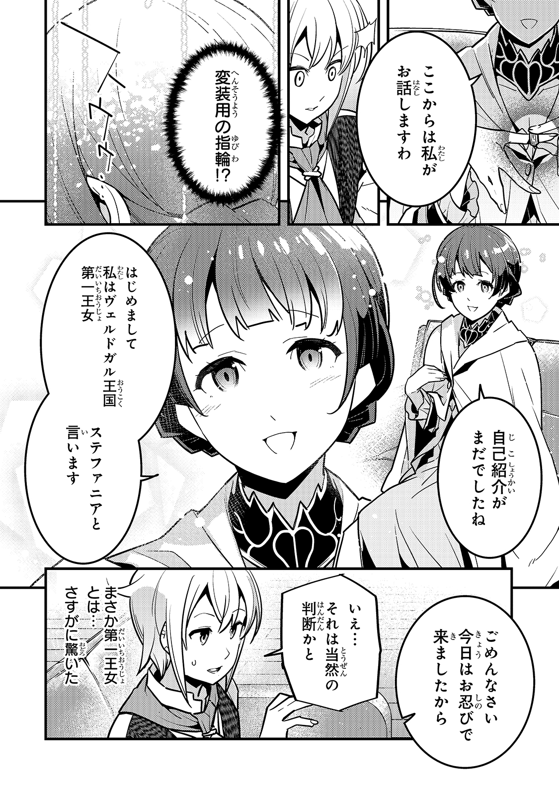 KYOUIKU GYAKUTAI - KODOMO WO KOWASU 