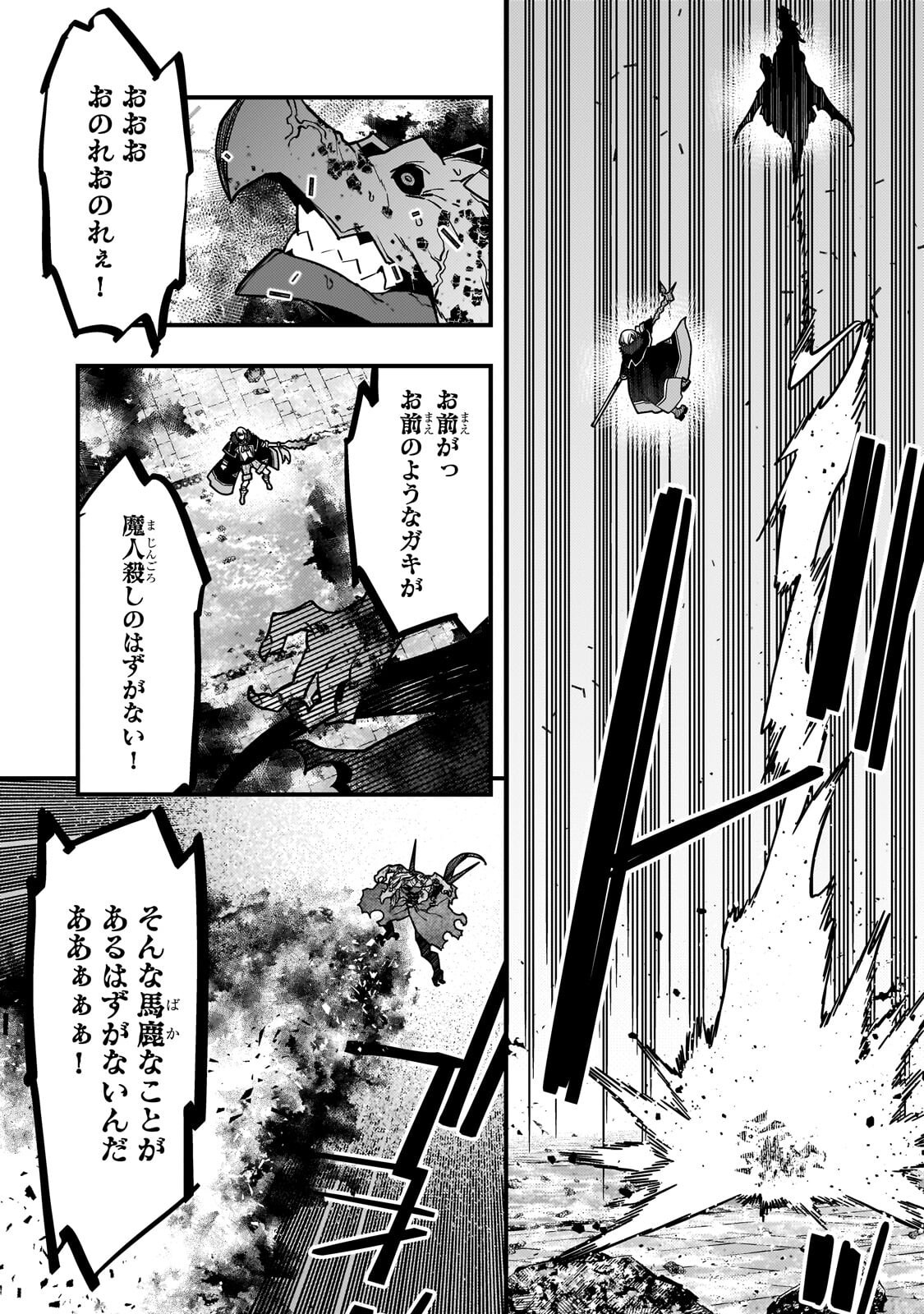 KYOUIKU GYAKUTAI - KODOMO WO KOWASU 