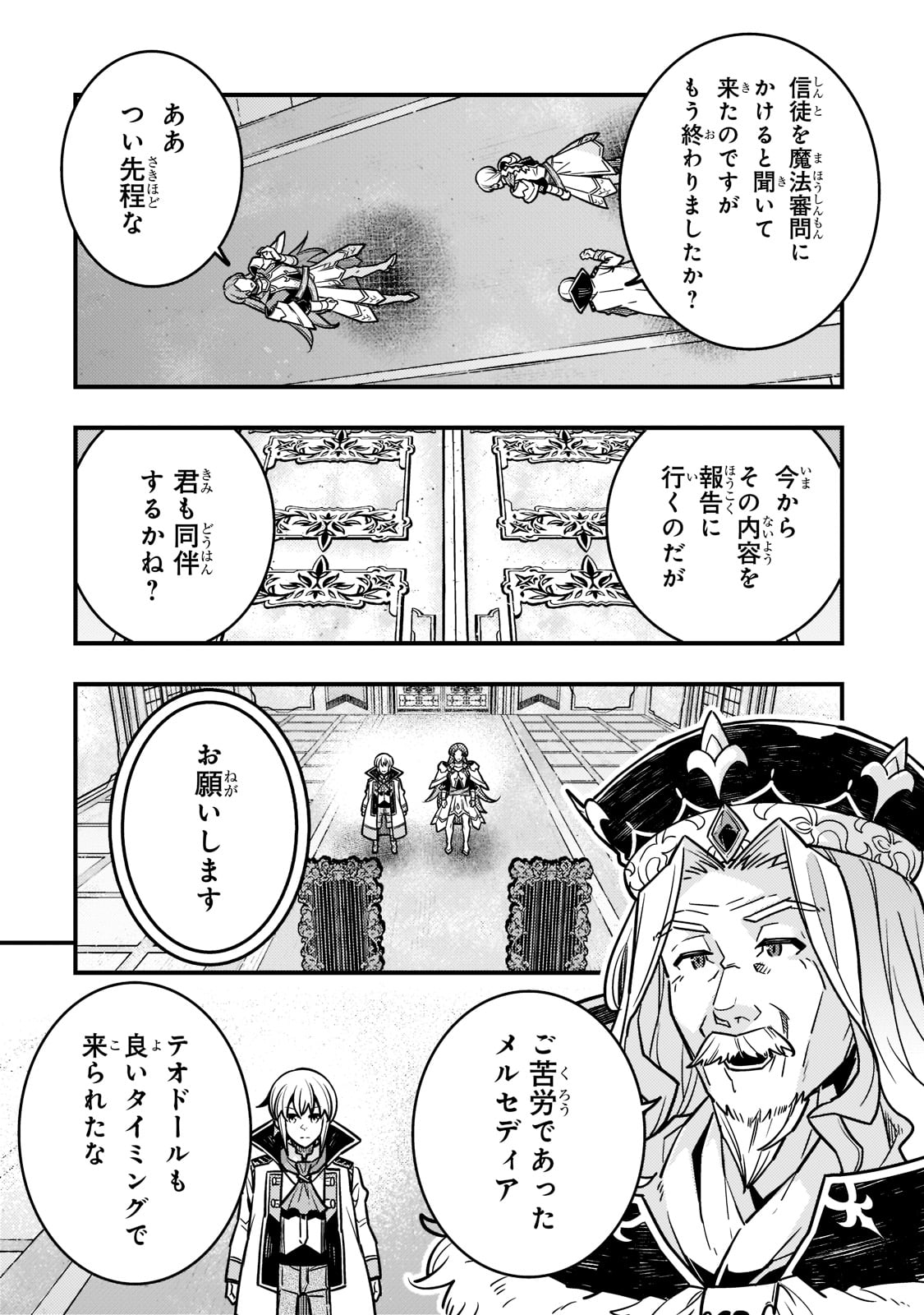 KYOUIKU GYAKUTAI - KODOMO WO KOWASU 