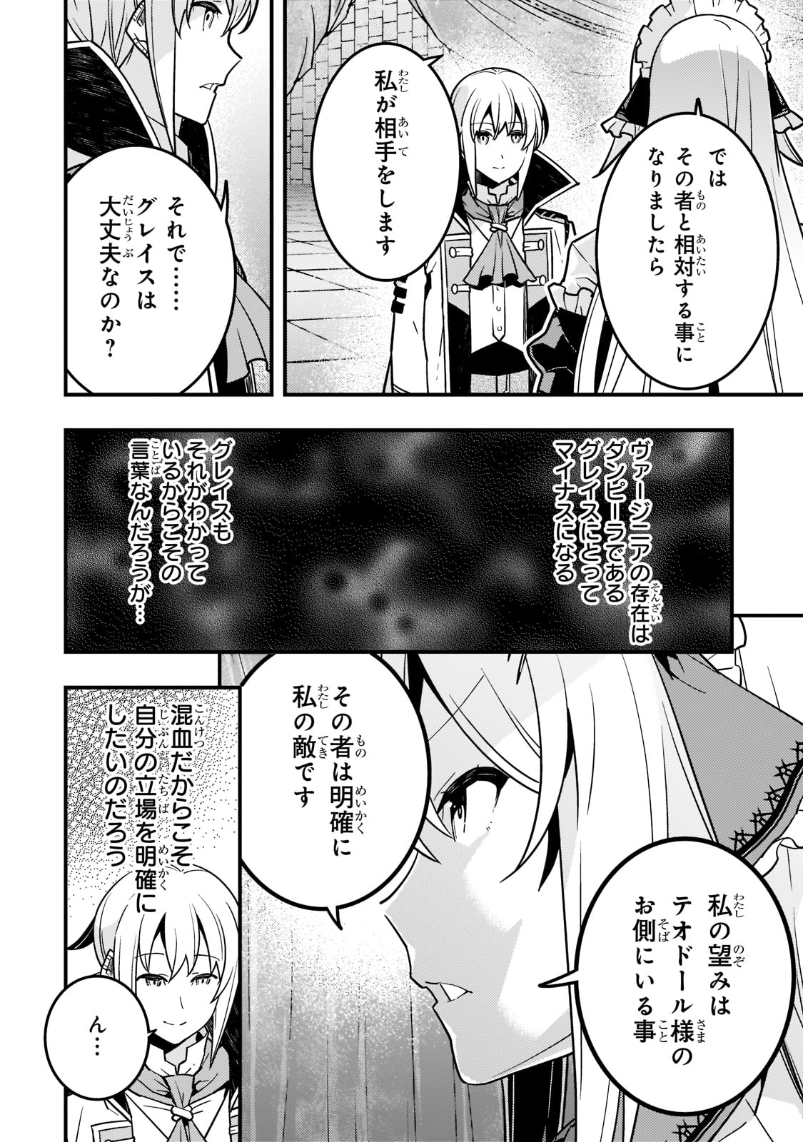 KYOUIKU GYAKUTAI - KODOMO WO KOWASU 