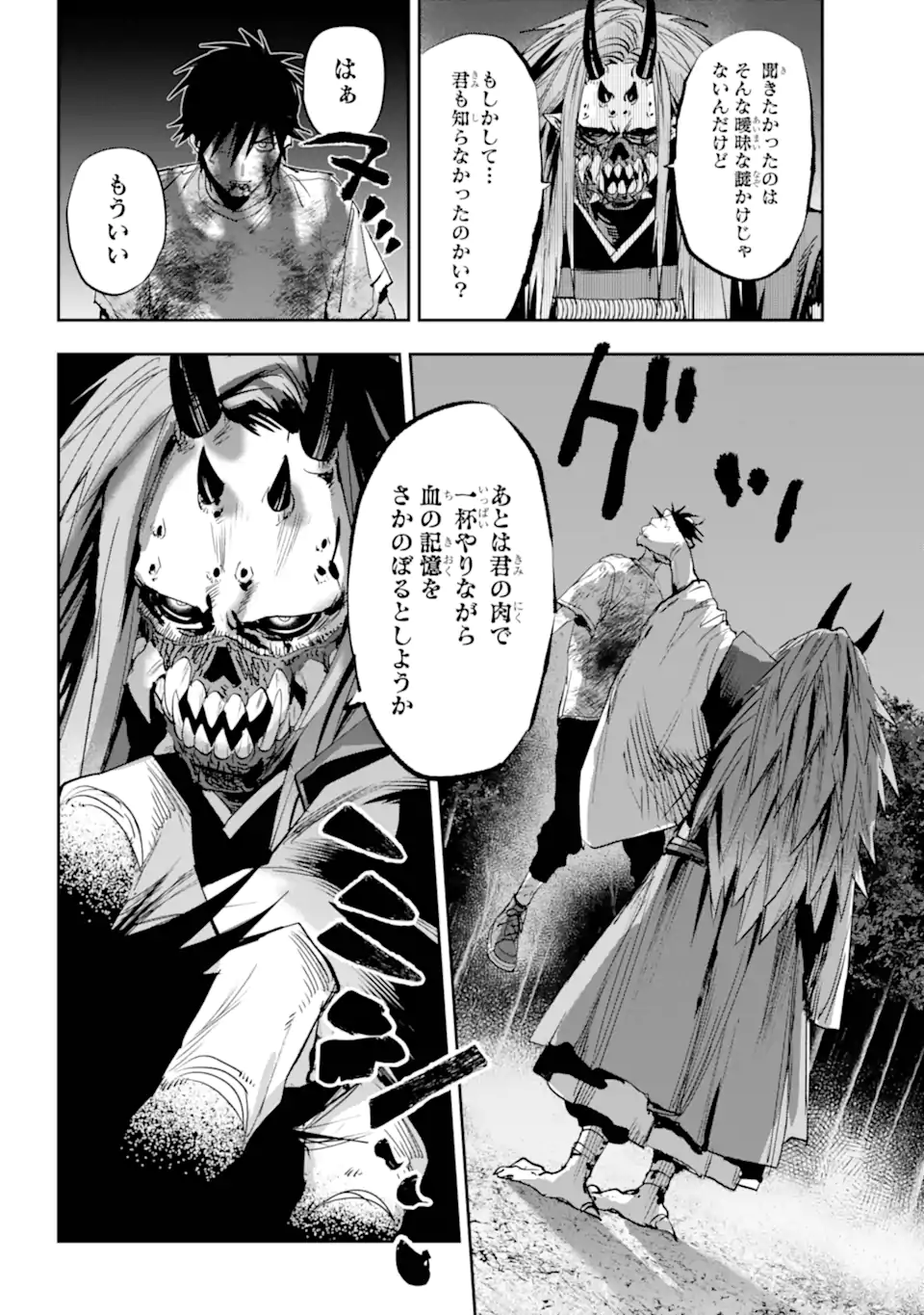 ONIGOROSHI NO GADOU SAIEN Chap 16.1 - Pic 10