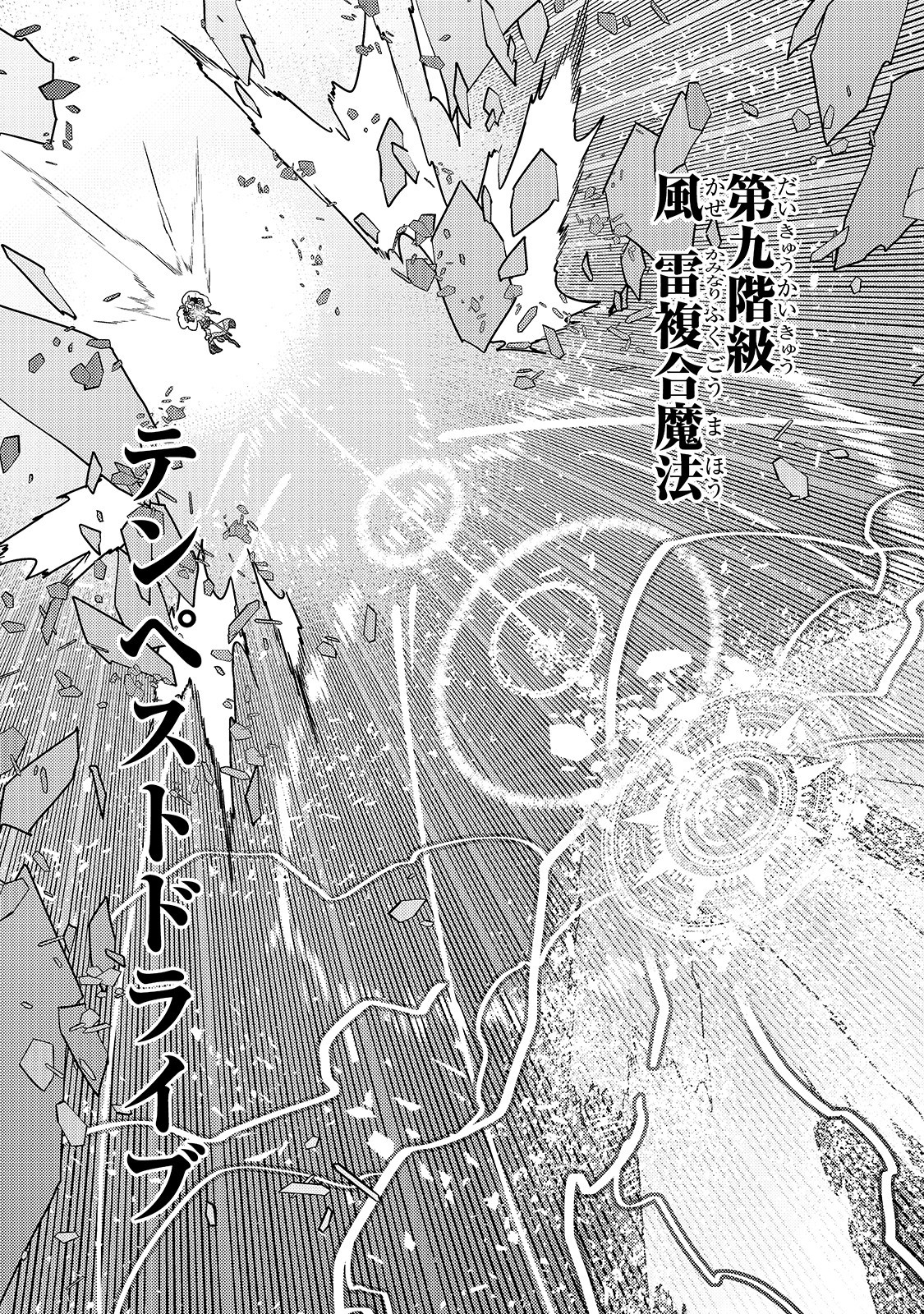 KYOUIKU GYAKUTAI - KODOMO WO KOWASU 
