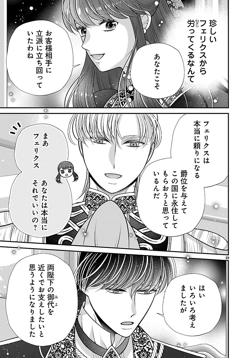 SOKUHI NI NATTA KEDO, BETSU NI AISANAKUTE II DESU YO? ~TARIKI HONGAN NA KI WA GŪTARA LIFE WO OKURITAI~ RAW Chap 8.2 - Pic 13