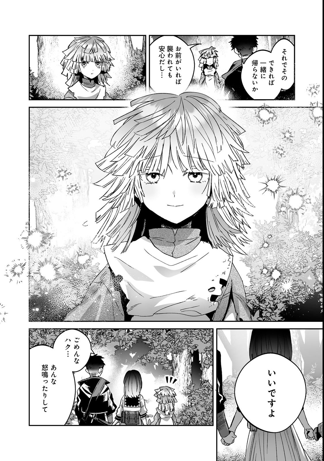 NANAIRO NO MAJUTSUSHI: SUTERARETA SHOUJO WA NIDOME NO JINSEI WO YOUSEI TO AYUMU Chapter 5.2 page 9 - nihonkuni.com