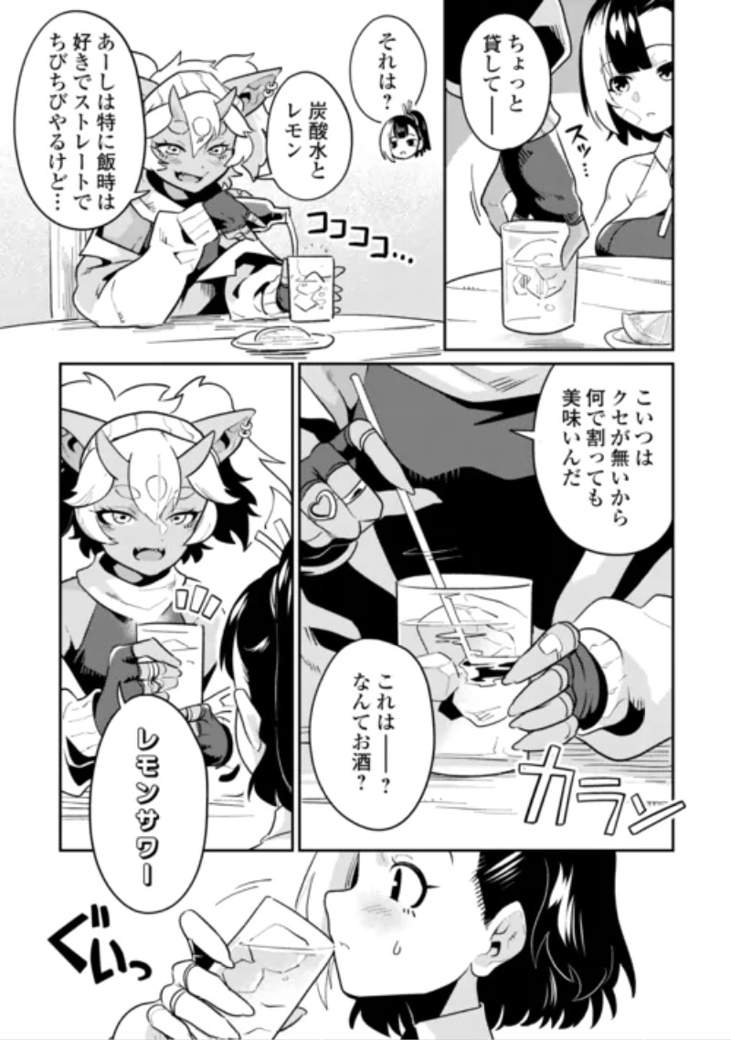 SAKABA DE DABERU: SHINJIN BOUKENSHA NO "SAIKOU NO IPPAI" TANKYUUKI Chapter 3 page 13 - nihonkuni.com