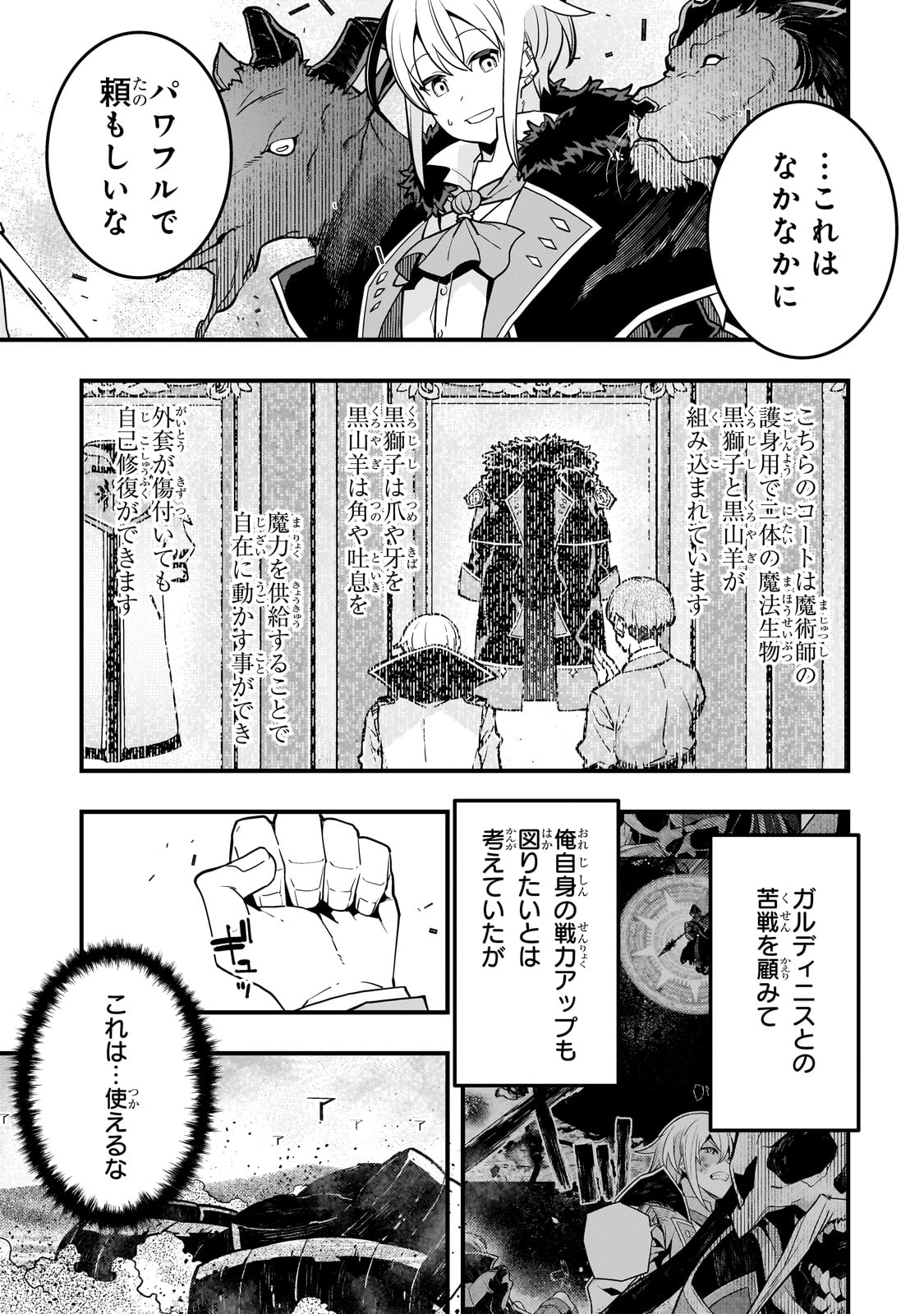 KYOUIKU GYAKUTAI - KODOMO WO KOWASU 