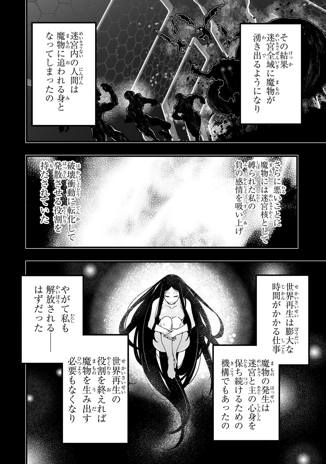 KYOUIKU GYAKUTAI - KODOMO WO KOWASU 