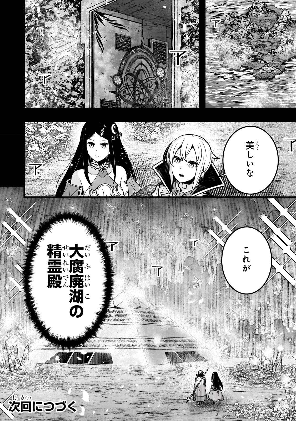 KYOUIKU GYAKUTAI - KODOMO WO KOWASU 