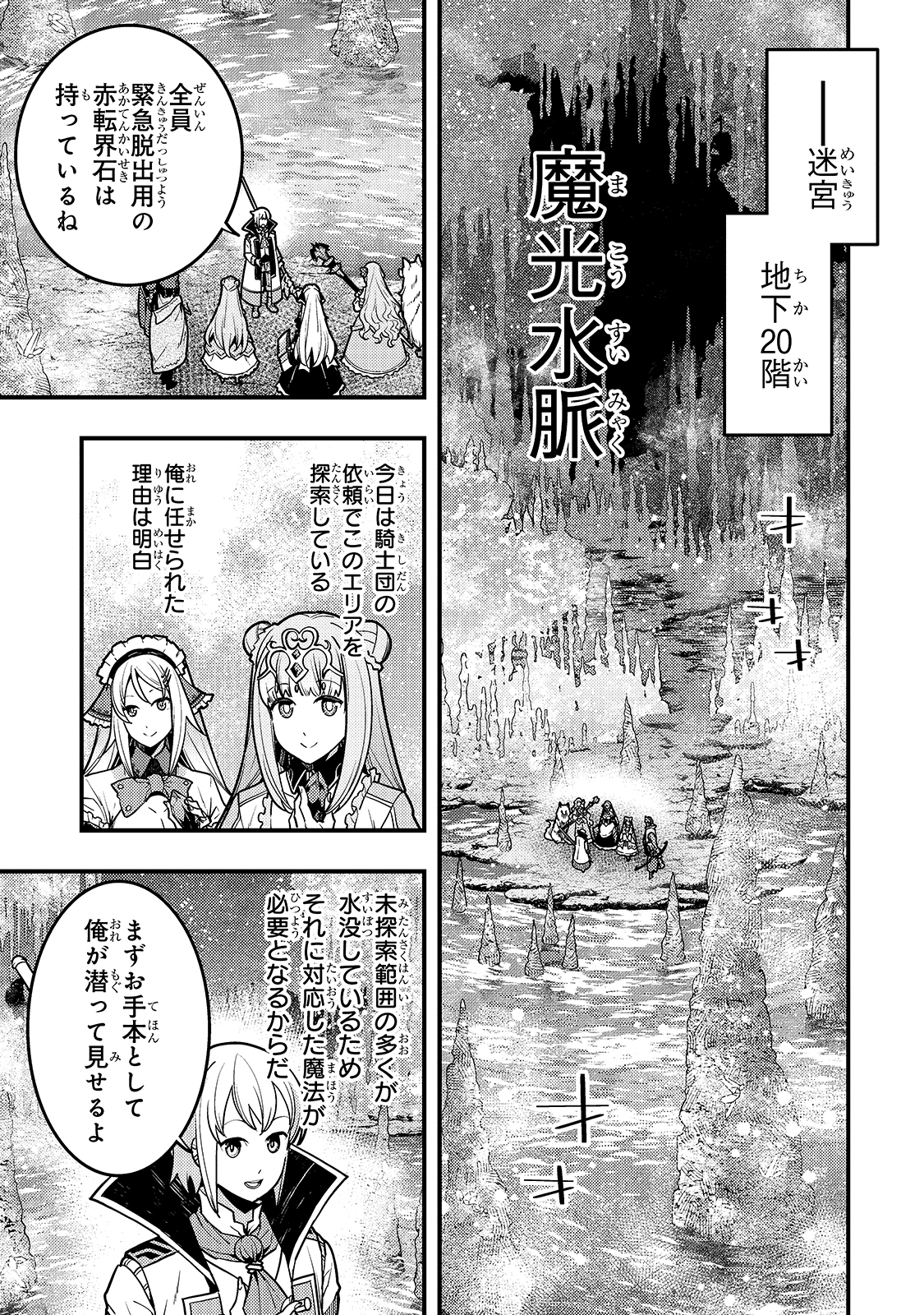 KYOUIKU GYAKUTAI - KODOMO WO KOWASU 