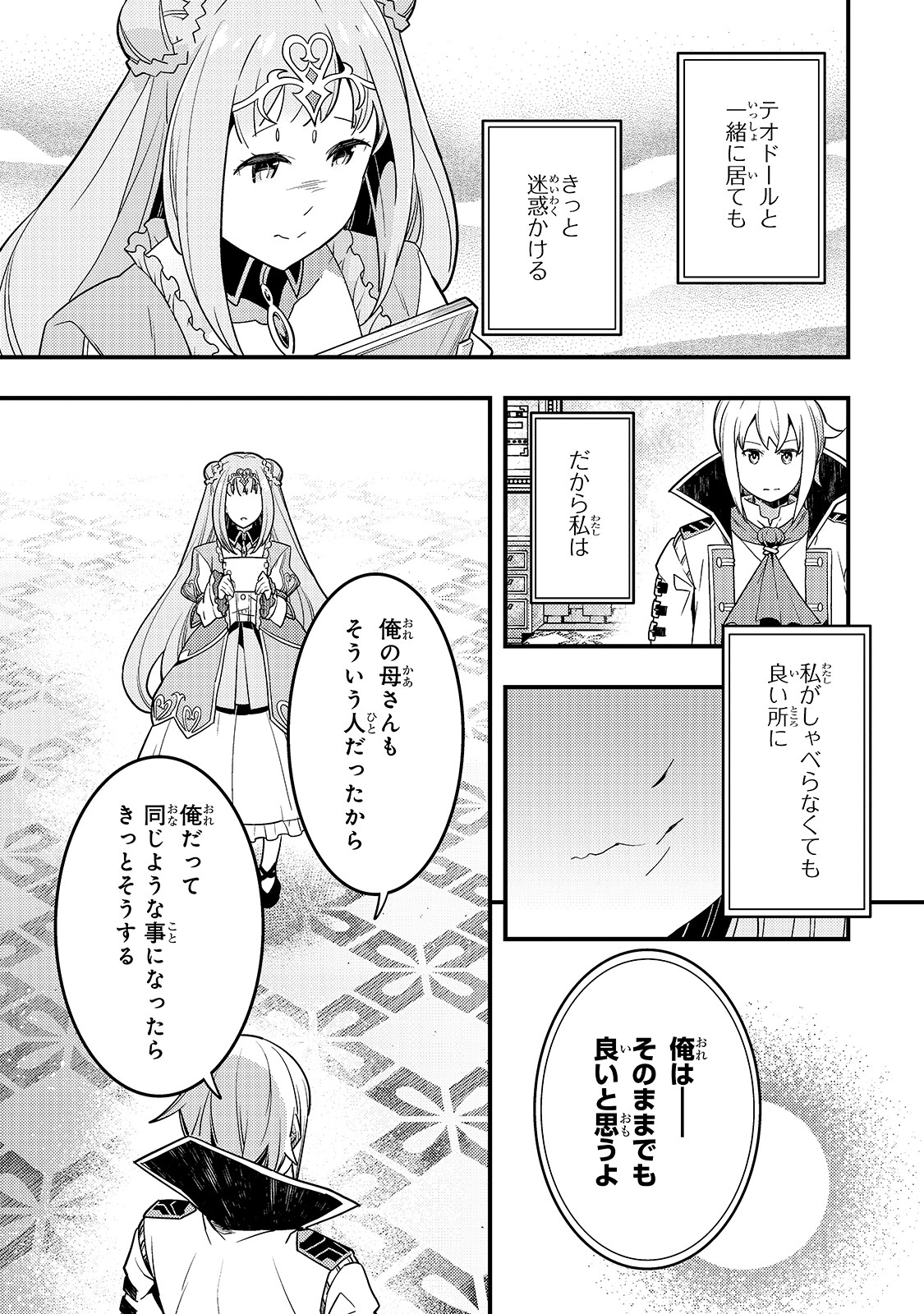 KYOUIKU GYAKUTAI - KODOMO WO KOWASU 