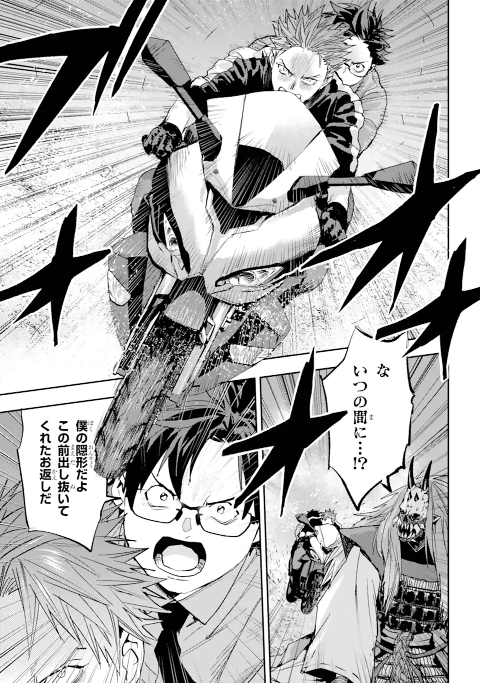 ONIGOROSHI NO GADOU SAIEN Chap 16.2 - Pic 2