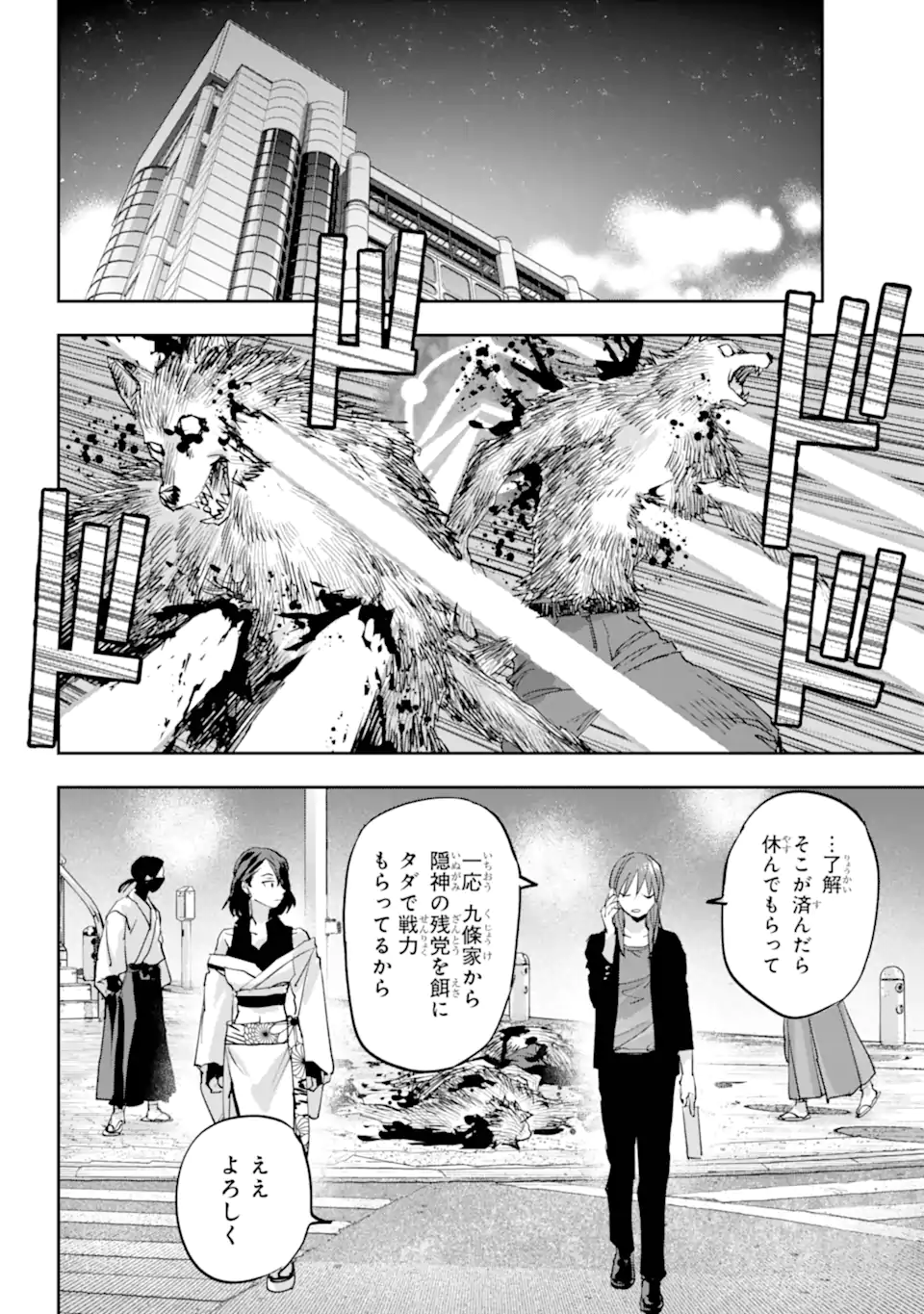 ONIGOROSHI NO GADOU SAIEN Chap 15.1 - Pic 6