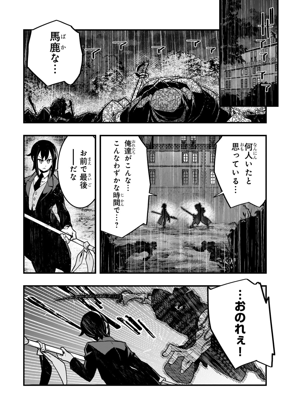 KYOUIKU GYAKUTAI - KODOMO WO KOWASU 