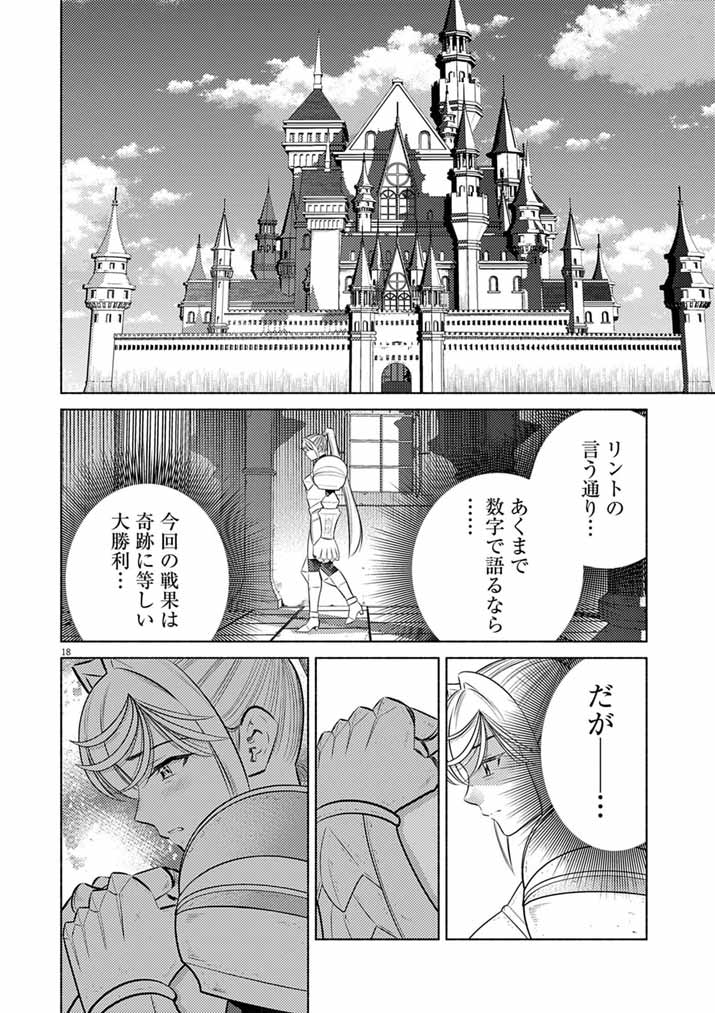 Ato 6 Nichi de Horobiru Gakeppuchi Kokka no Harem ni Shoukan Sarete Shimatta Chap 28 - Pic 18