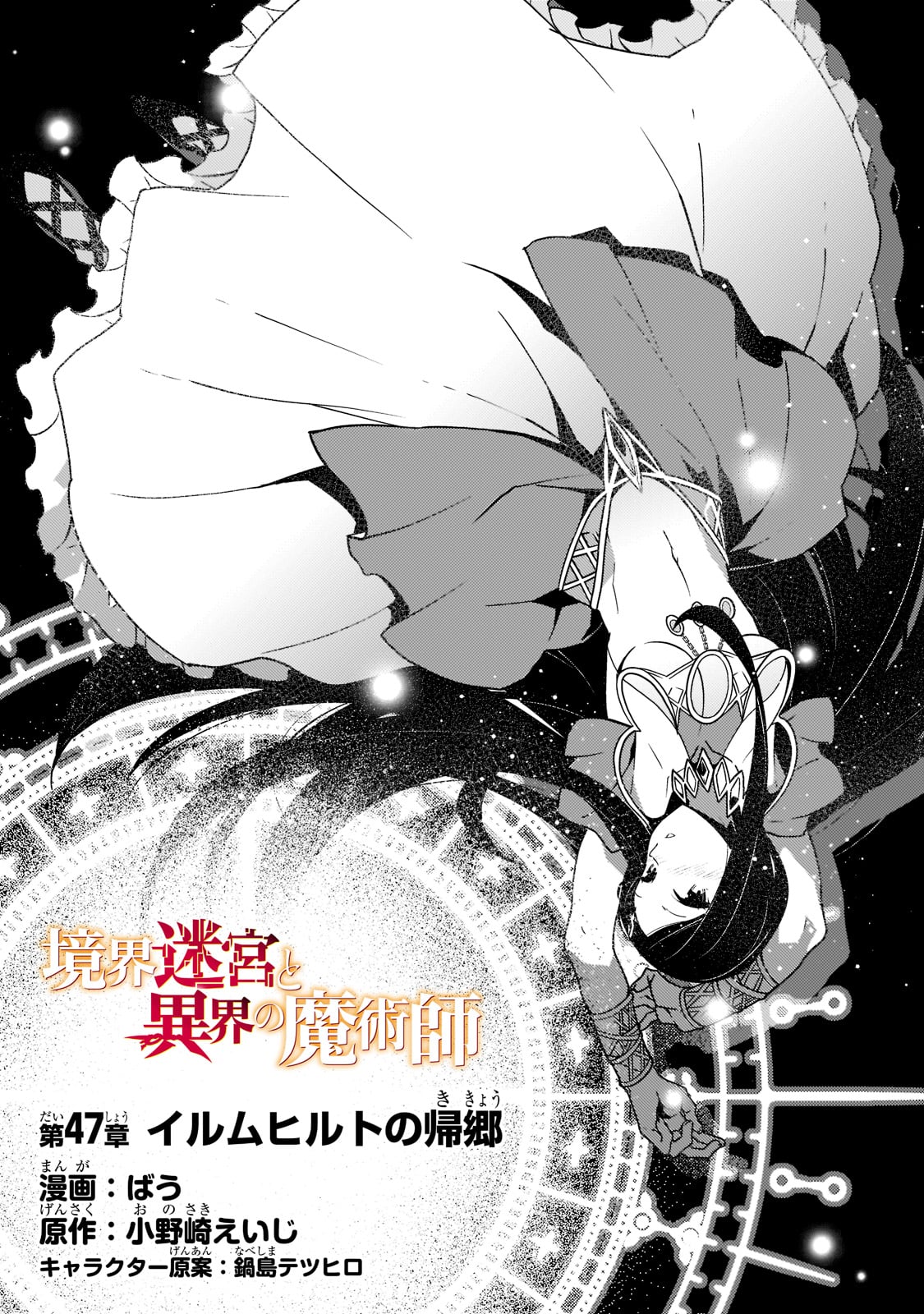 KYOUIKU GYAKUTAI - KODOMO WO KOWASU 