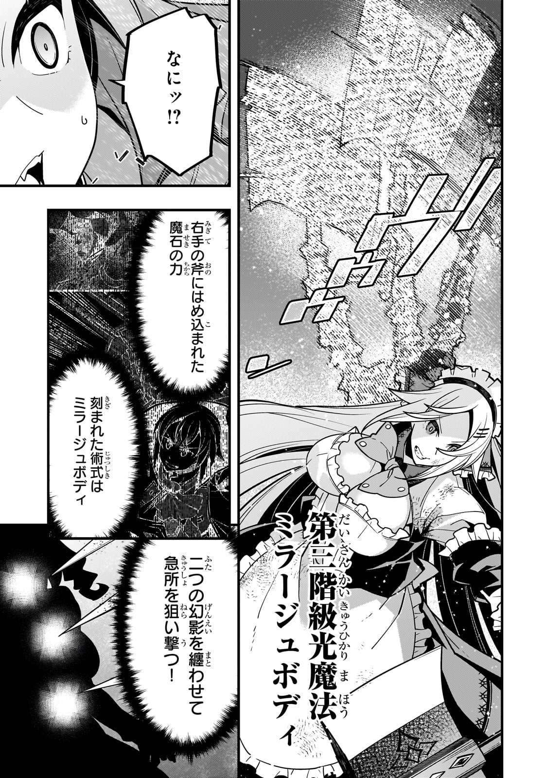 KYOUIKU GYAKUTAI - KODOMO WO KOWASU 