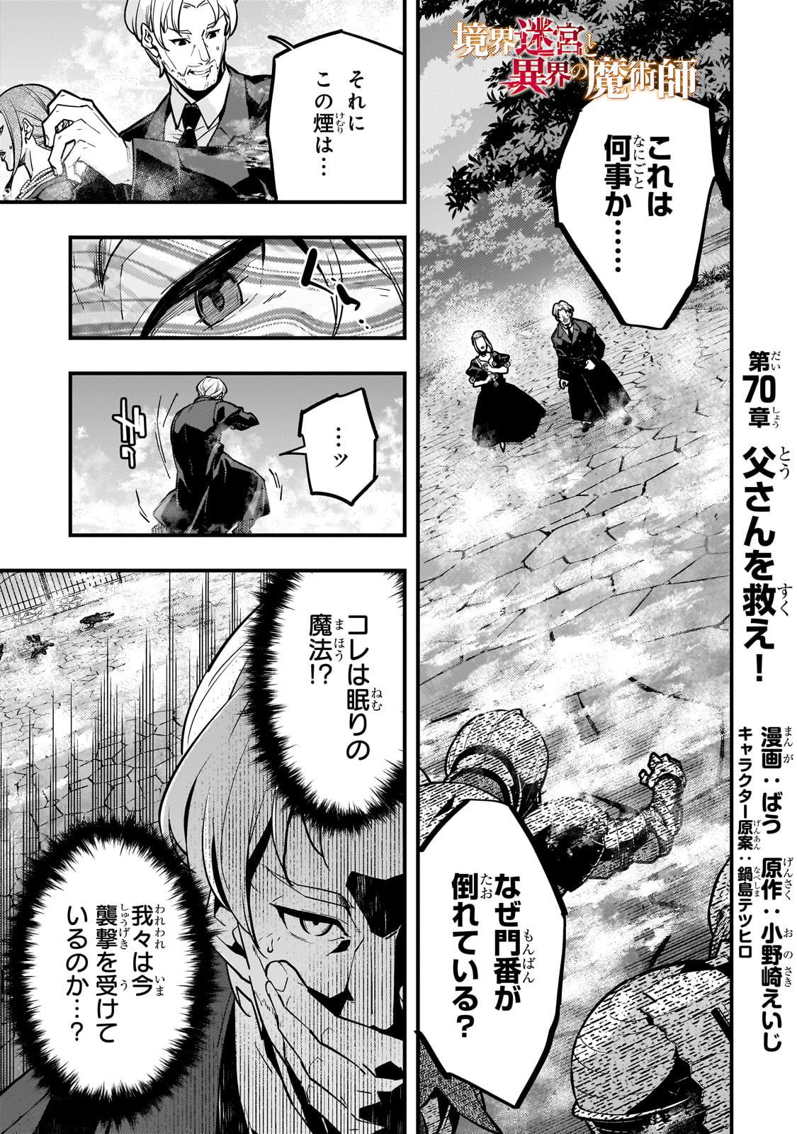 KYOUIKU GYAKUTAI - KODOMO WO KOWASU 