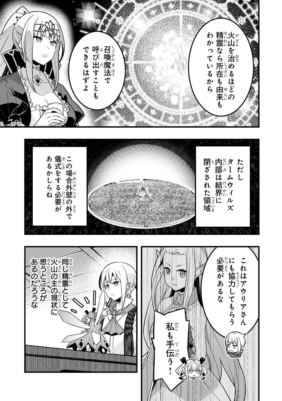 KYOUIKU GYAKUTAI - KODOMO WO KOWASU 