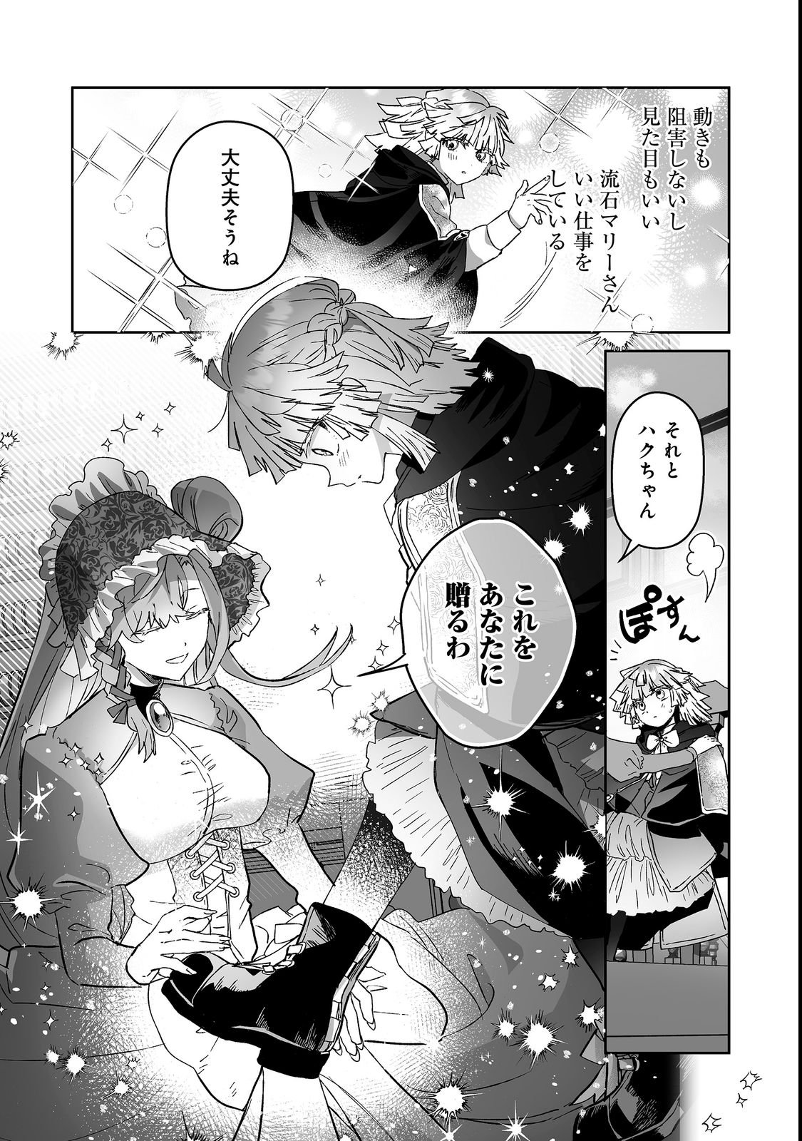 NANAIRO NO MAJUTSUSHI: SUTERARETA SHOUJO WA NIDOME NO JINSEI WO YOUSEI TO AYUMU Chapter 5.2 page 14 - nihonkuni.com