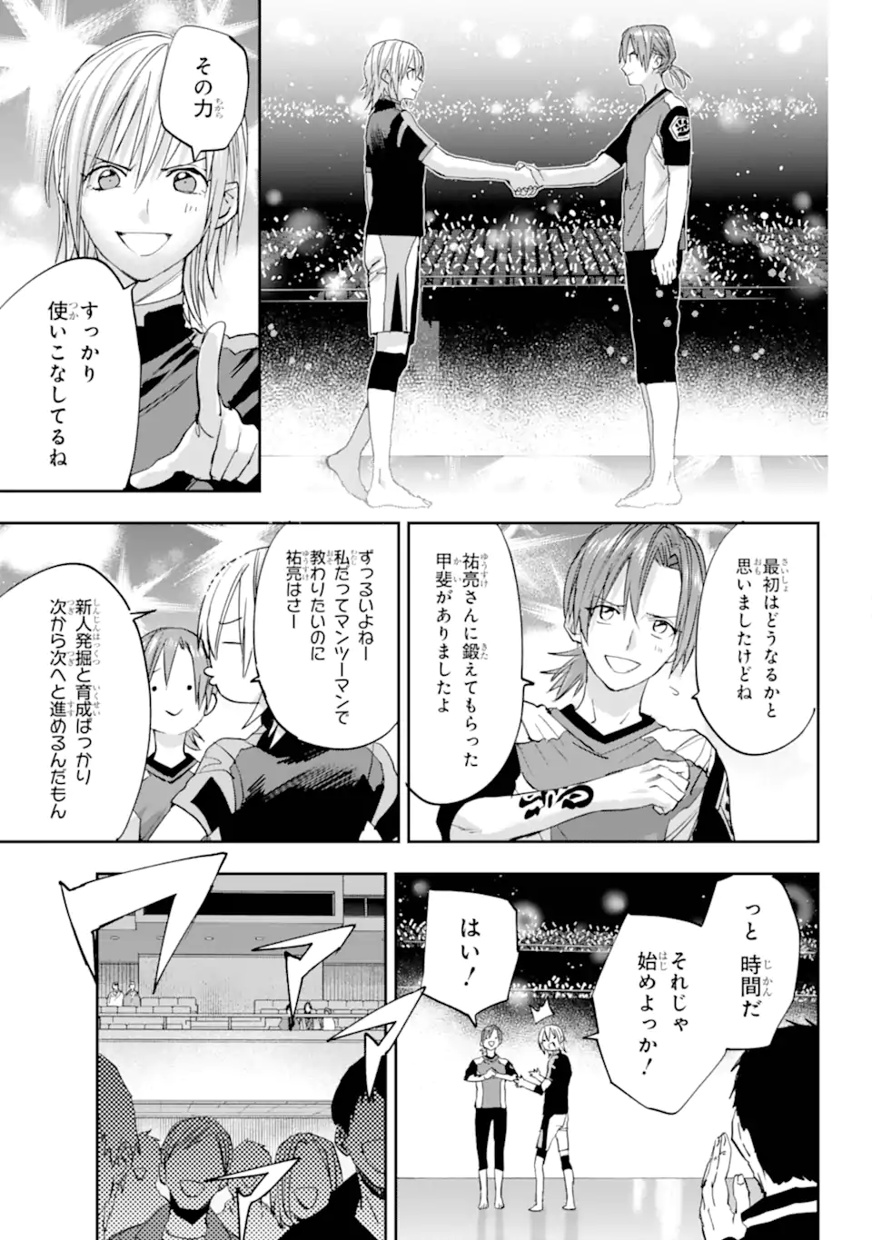 ONIGOROSHI NO GADOU SAIEN Chap 16.3 - Pic 5