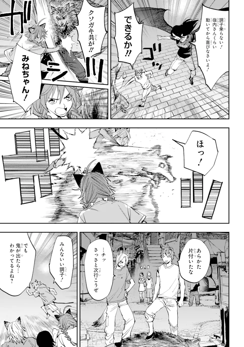 ONIGOROSHI NO GADOU SAIEN Chap 15.1 - Pic 3