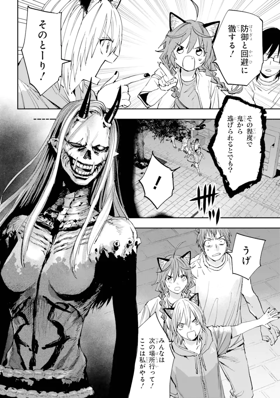 ONIGOROSHI NO GADOU SAIEN Chap 15.1 - Pic 4