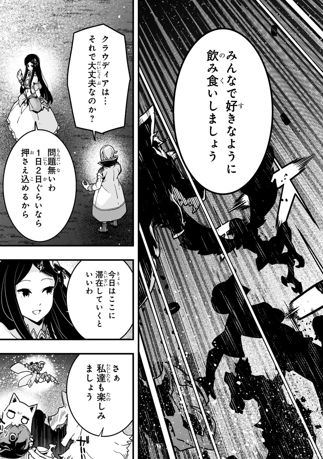 KYOUIKU GYAKUTAI - KODOMO WO KOWASU 
