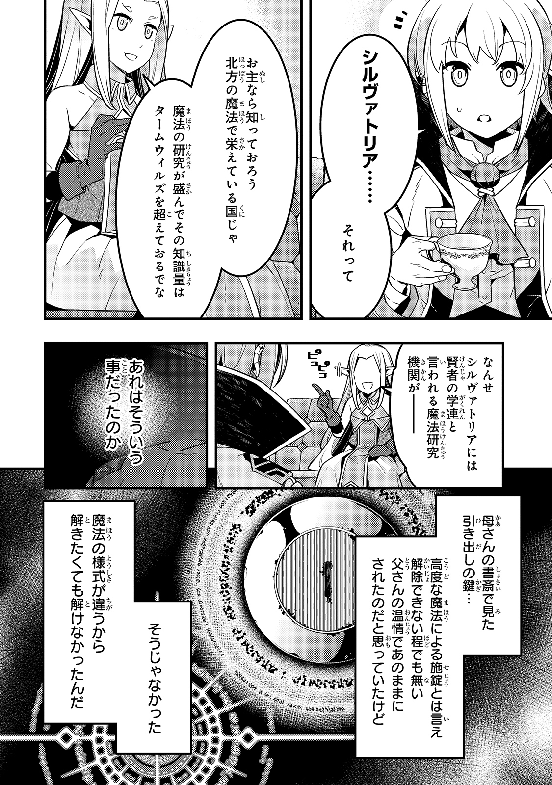 KYOUIKU GYAKUTAI - KODOMO WO KOWASU 