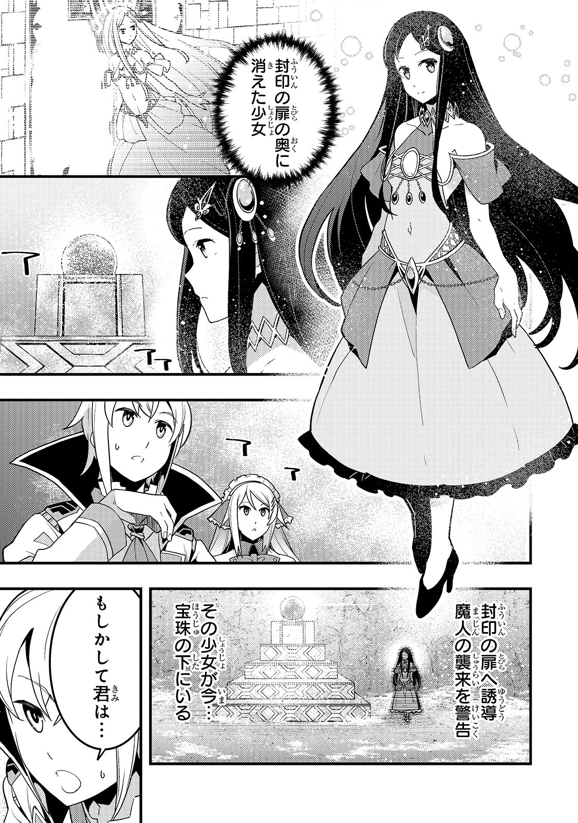 KYOUIKU GYAKUTAI - KODOMO WO KOWASU 
