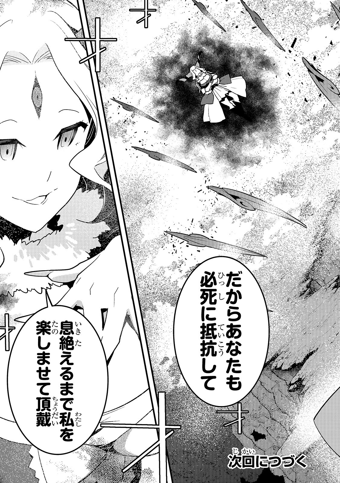 KYOUIKU GYAKUTAI - KODOMO WO KOWASU 