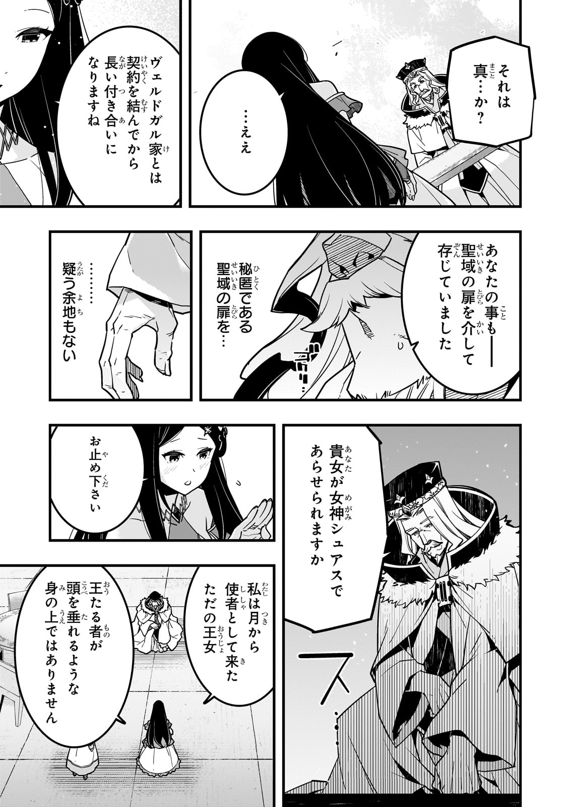 KYOUIKU GYAKUTAI - KODOMO WO KOWASU 