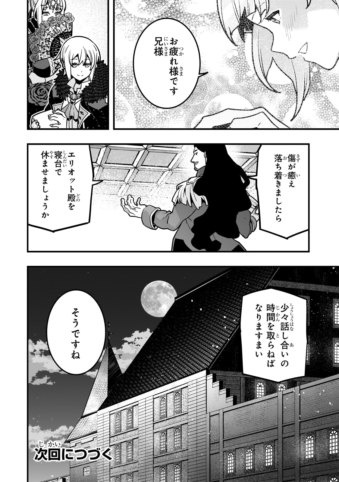 KYOUIKU GYAKUTAI - KODOMO WO KOWASU 