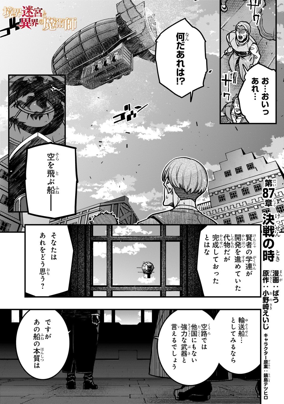 KYOUIKU GYAKUTAI - KODOMO WO KOWASU 