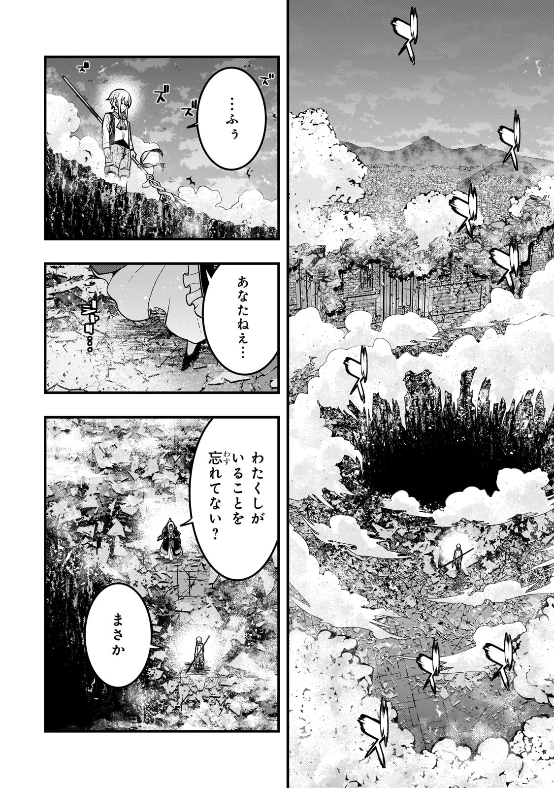 KYOUIKU GYAKUTAI - KODOMO WO KOWASU 