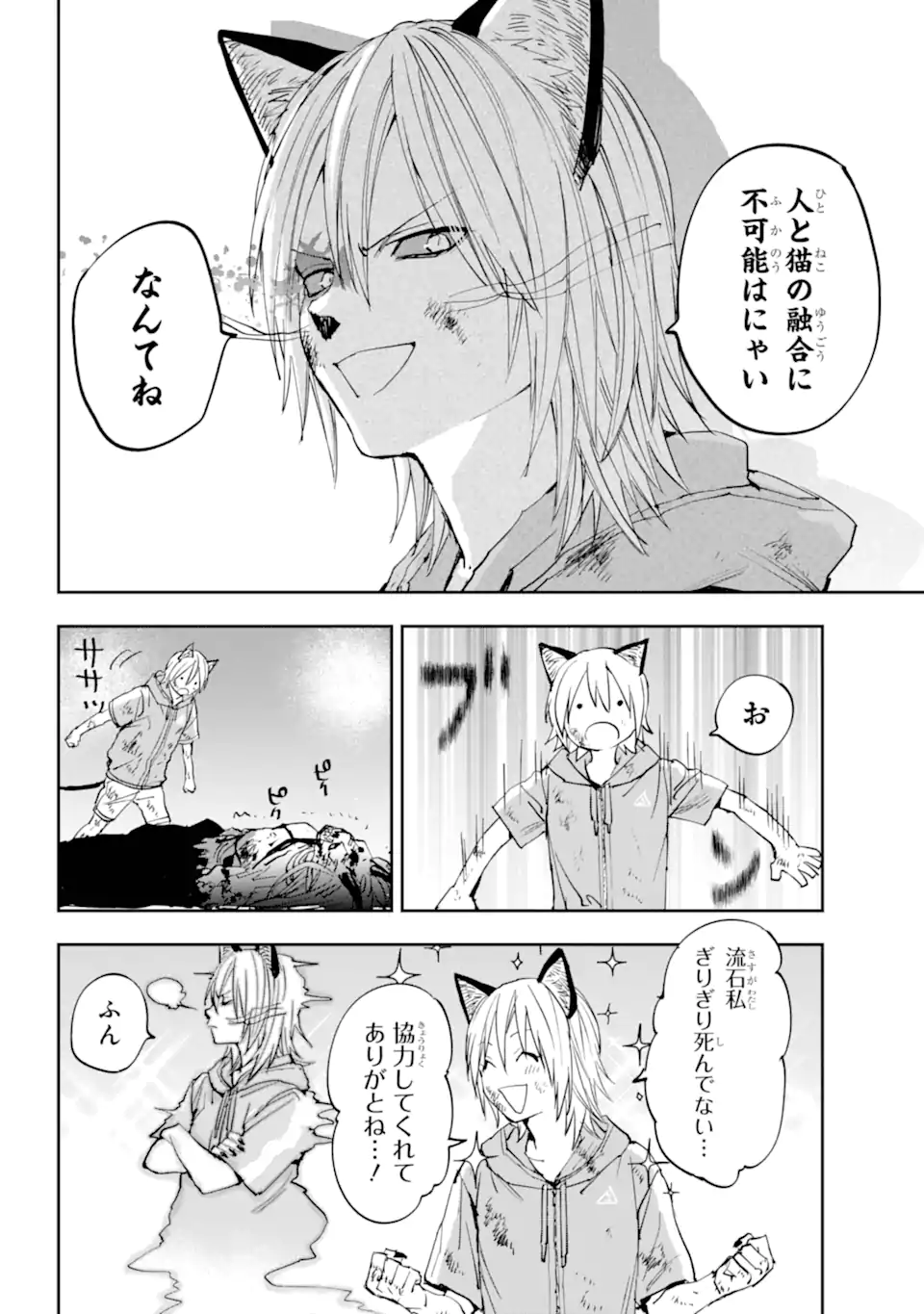 ONIGOROSHI NO GADOU SAIEN Chap 15.3 - Pic 11