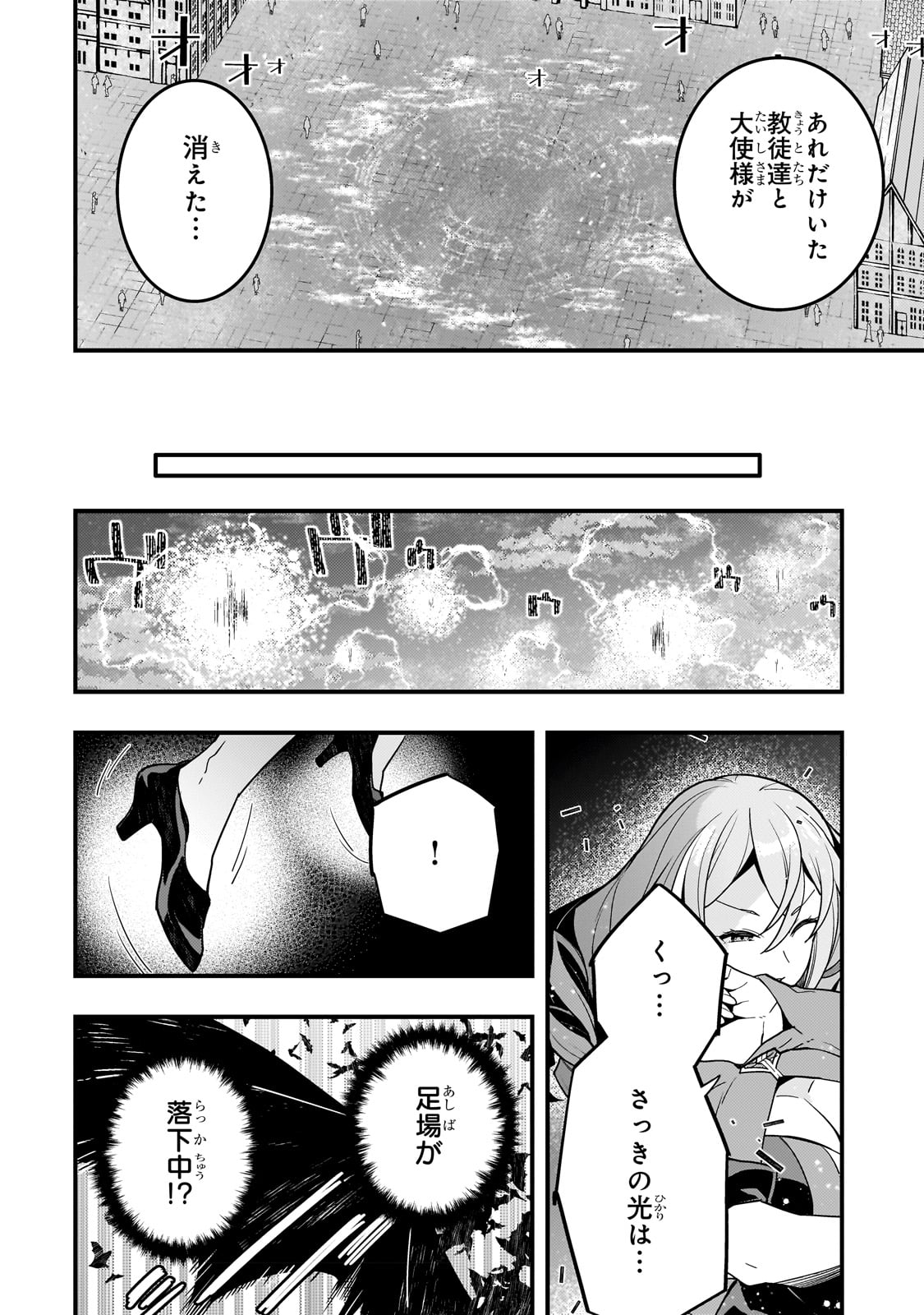 KYOUIKU GYAKUTAI - KODOMO WO KOWASU 