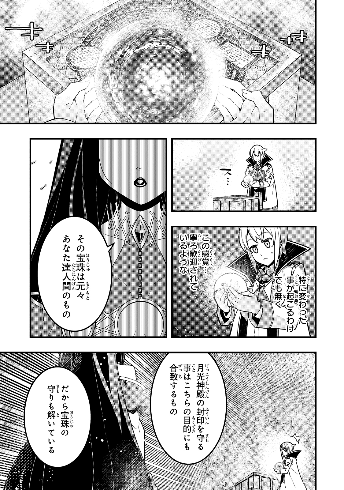 KYOUIKU GYAKUTAI - KODOMO WO KOWASU 