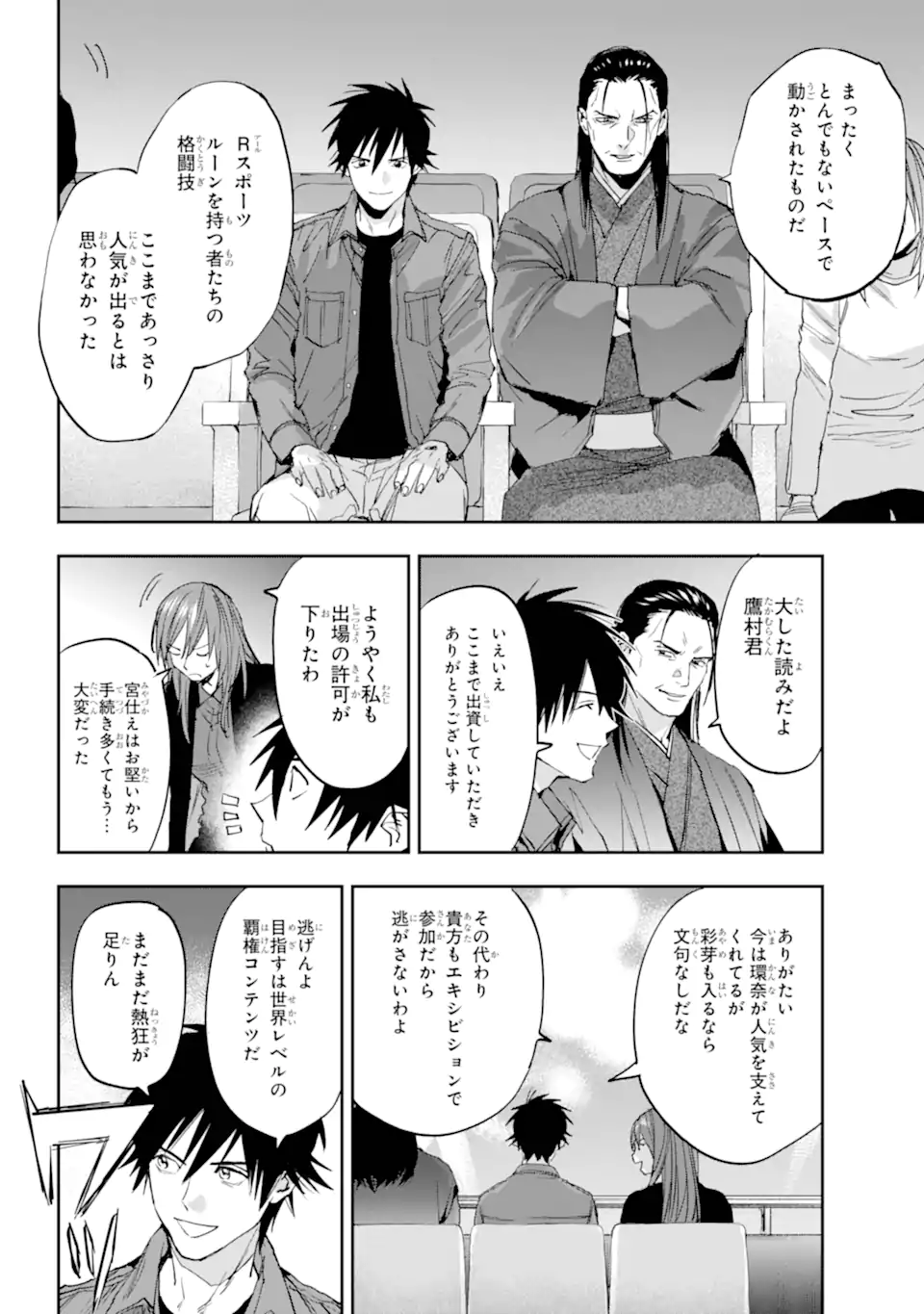 ONIGOROSHI NO GADOU SAIEN Chap 16.3 - Pic 6