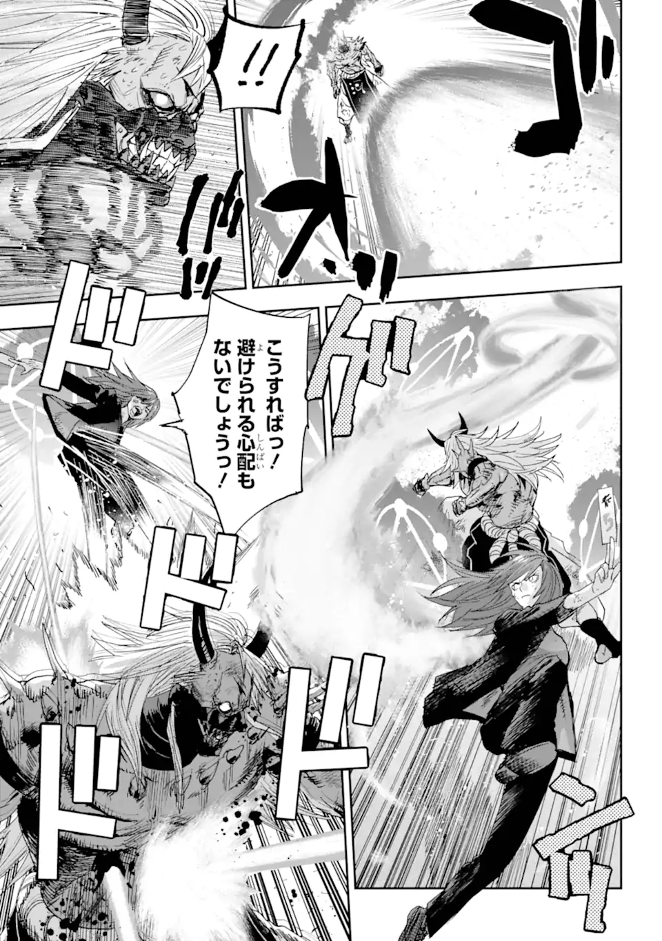 ONIGOROSHI NO GADOU SAIEN Chap 16.1 - Pic 3