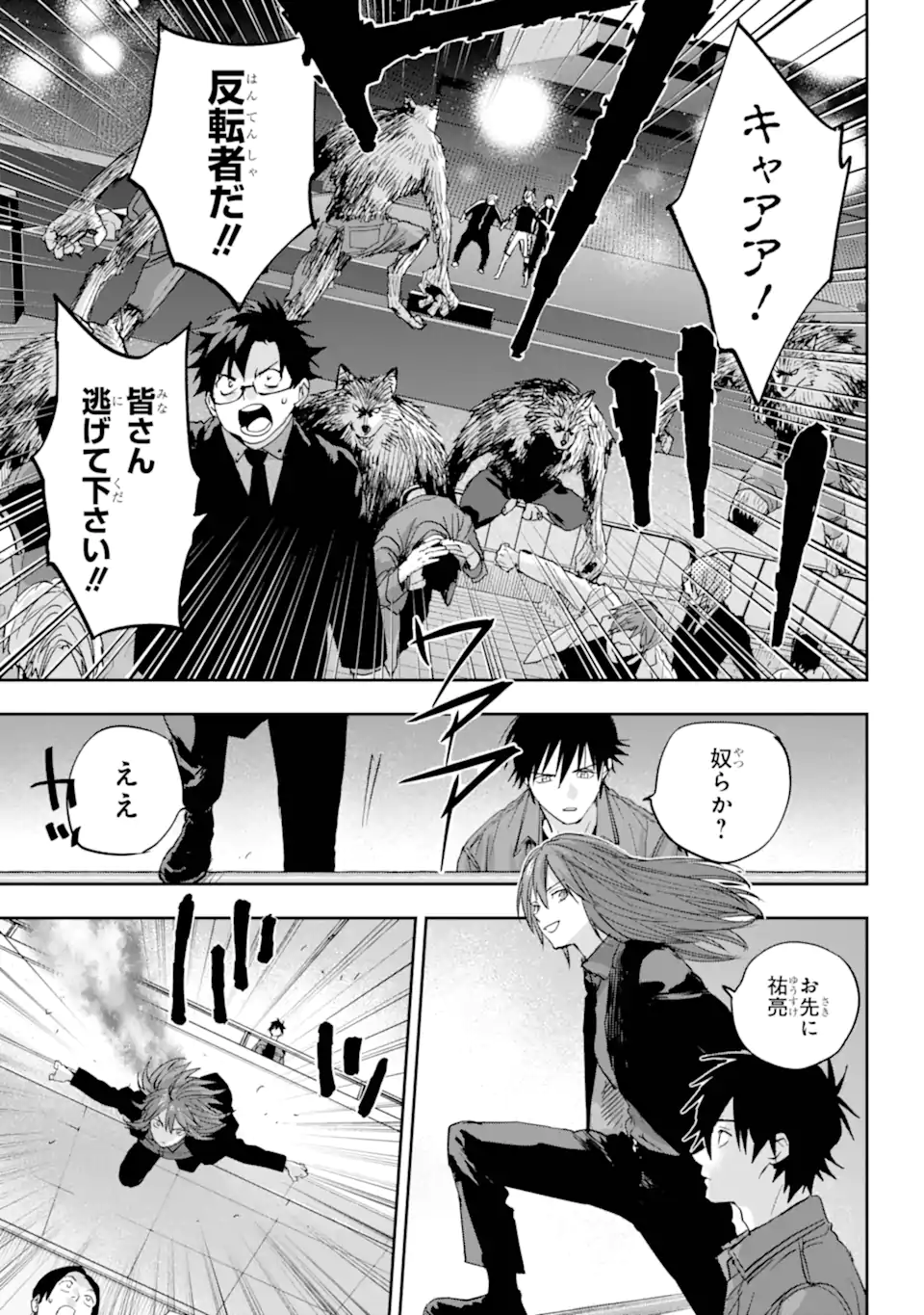 ONIGOROSHI NO GADOU SAIEN Chap 16.3 - Pic 9