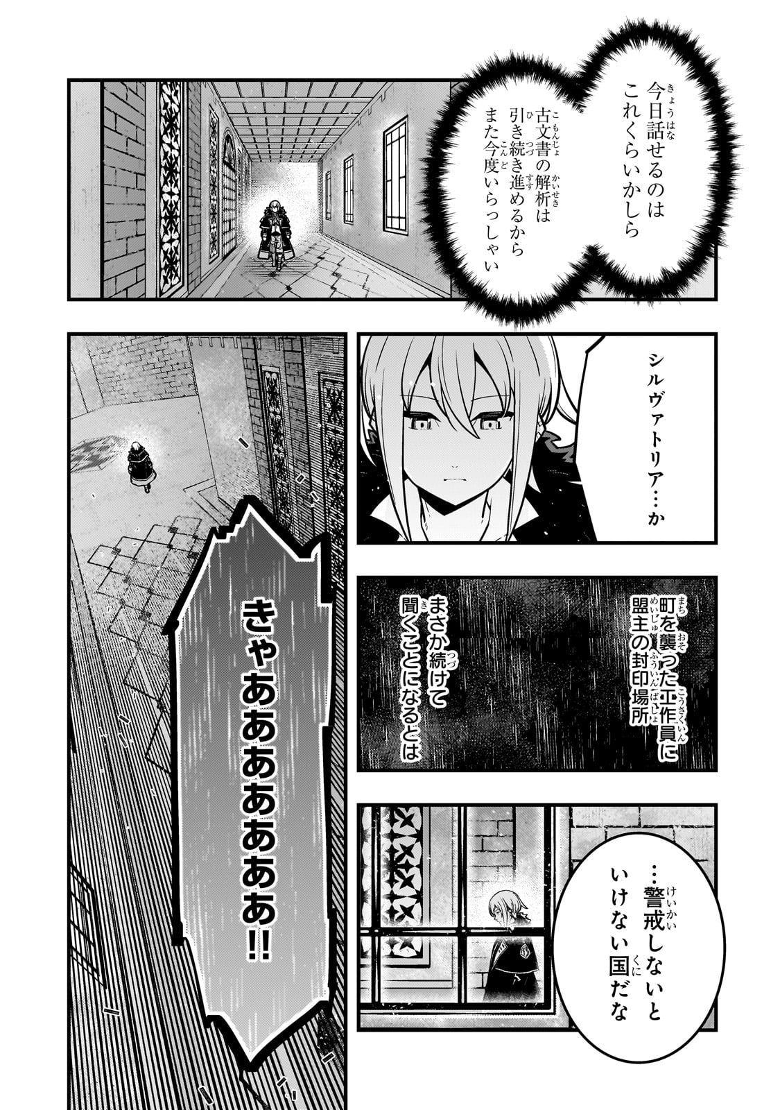 KYOUIKU GYAKUTAI - KODOMO WO KOWASU 