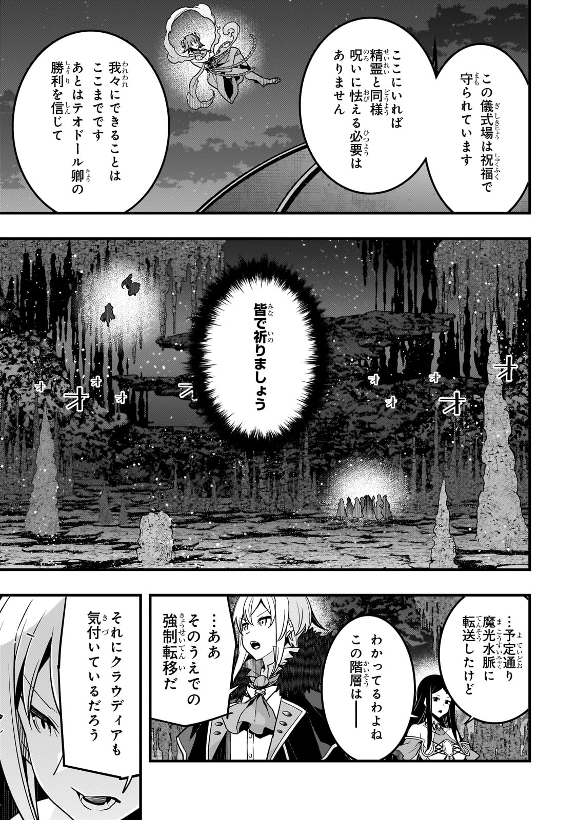 KYOUIKU GYAKUTAI - KODOMO WO KOWASU 