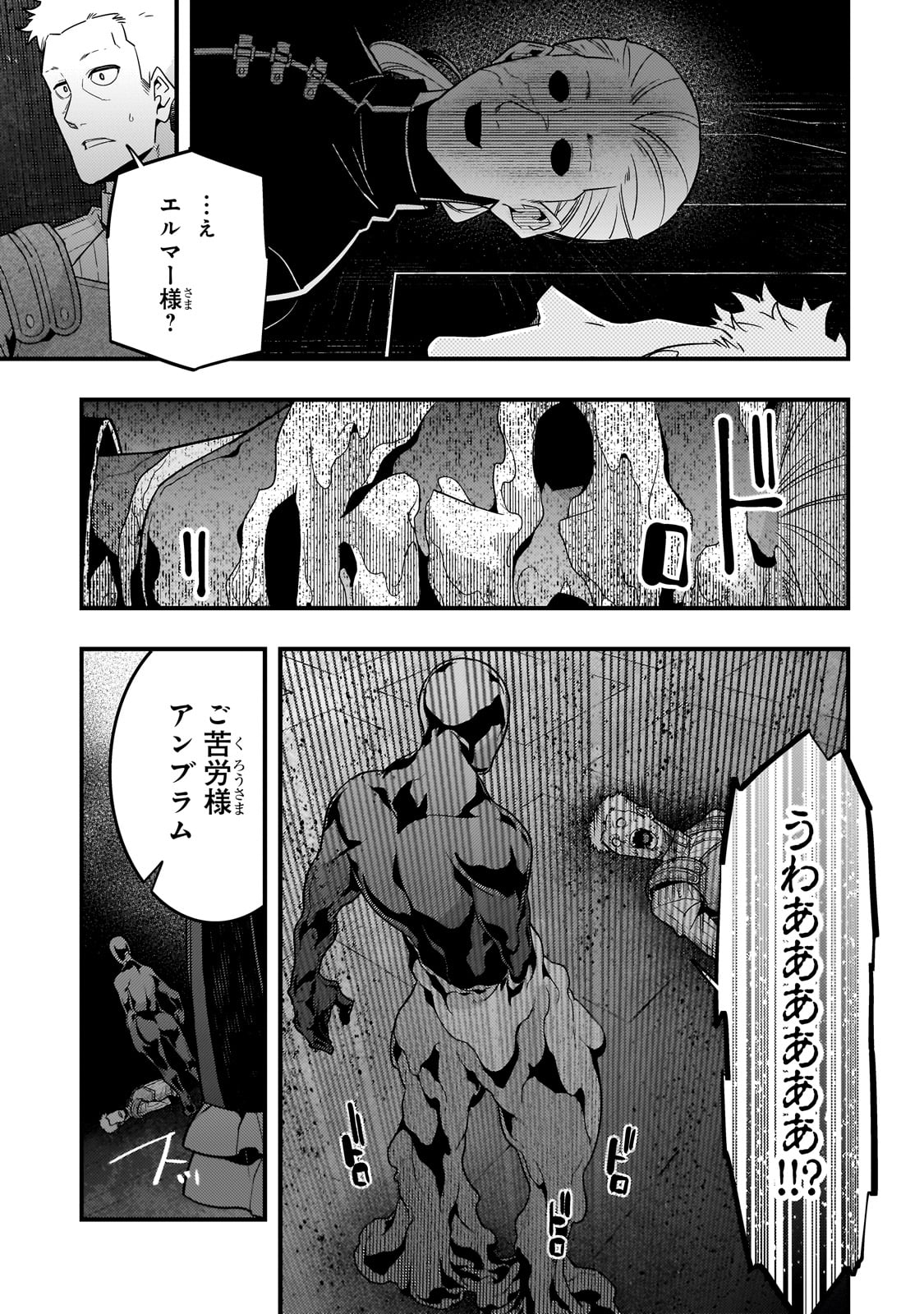 KYOUIKU GYAKUTAI - KODOMO WO KOWASU 