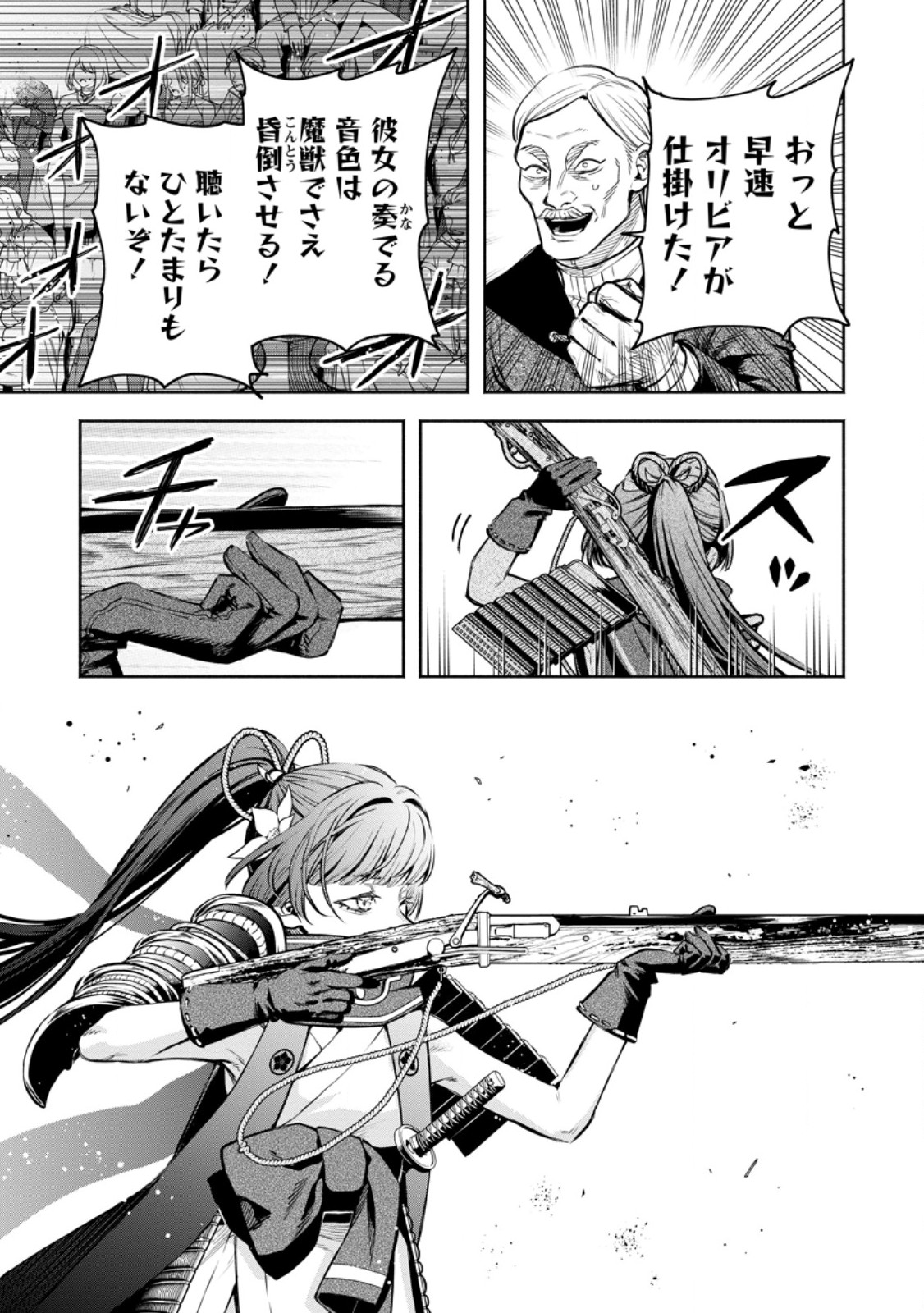 MAOU-SAMA, RETRY! R Chapter 59.1 page 5 - nihonkuni.com