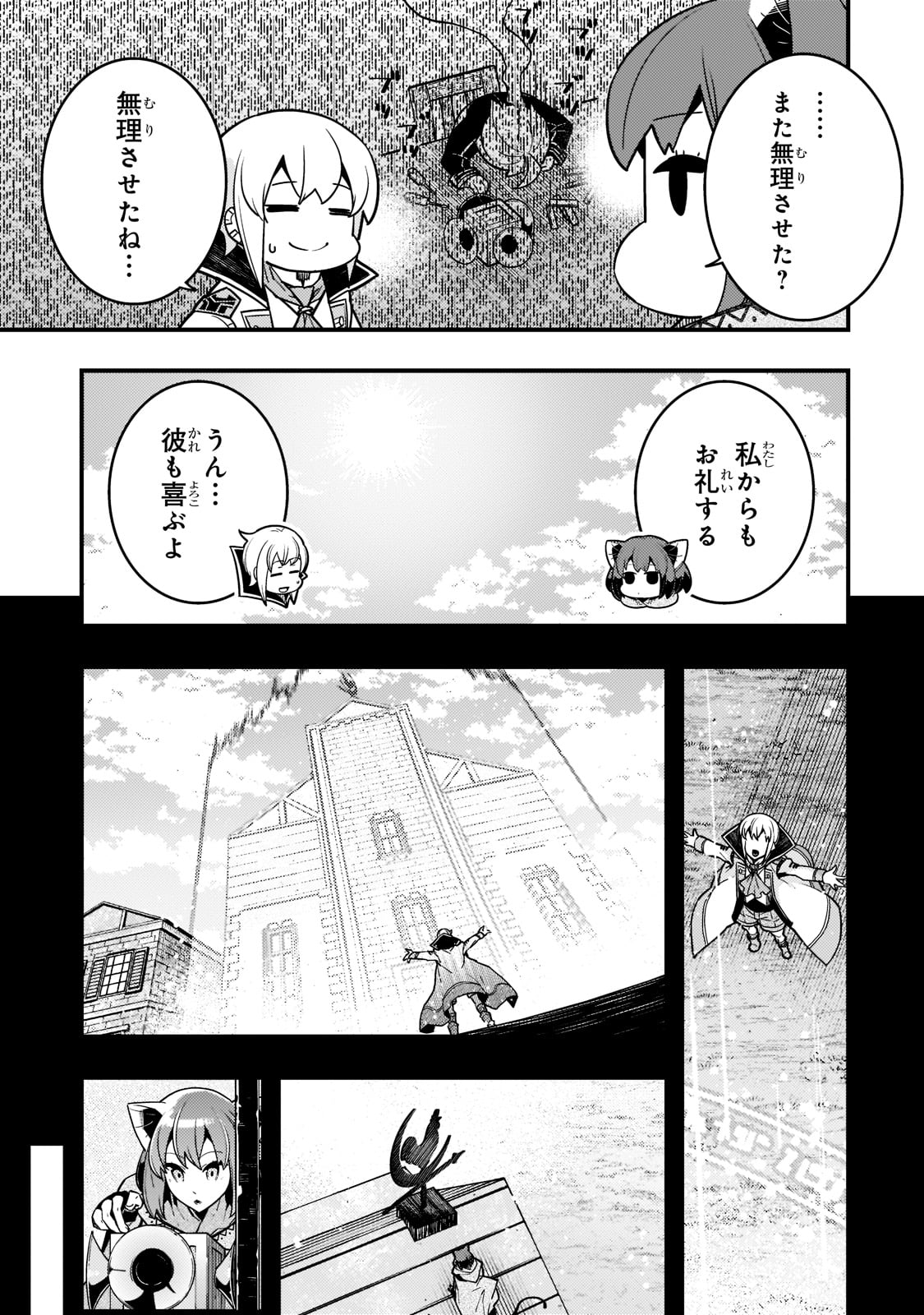 KYOUIKU GYAKUTAI - KODOMO WO KOWASU 