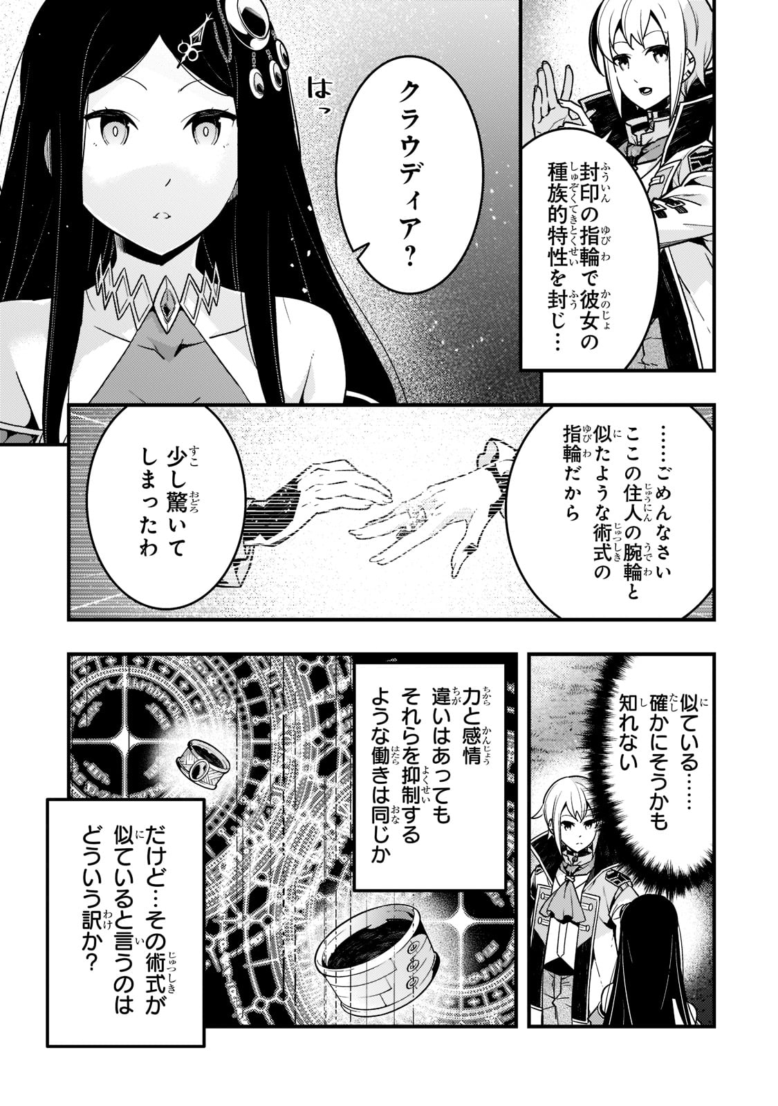 KYOUIKU GYAKUTAI - KODOMO WO KOWASU 