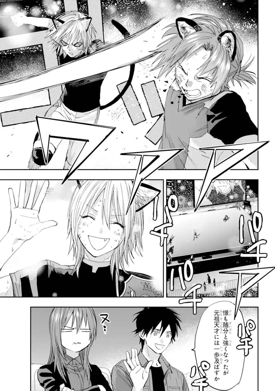 ONIGOROSHI NO GADOU SAIEN Chap 16.3 - Pic 7