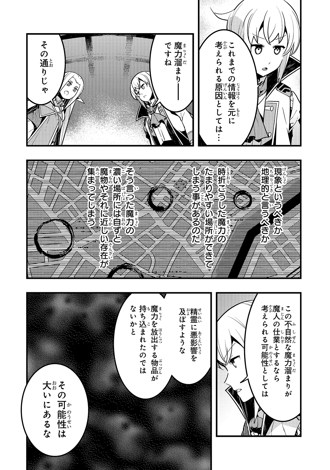 KYOUIKU GYAKUTAI - KODOMO WO KOWASU 